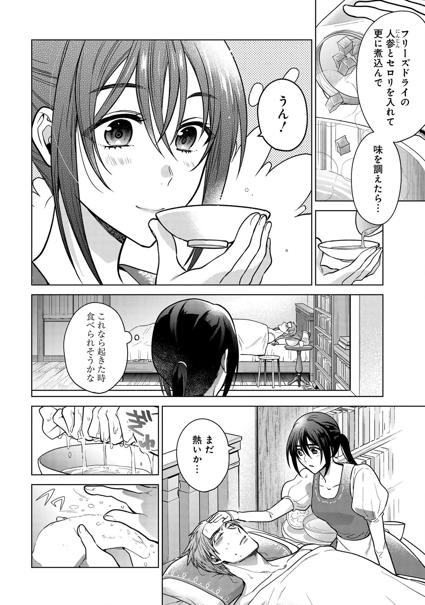 KASEI MADOOUSHI NO ISEKAI SEIKATSU (MANGA) - raw - Chapter 7 - https://jpdd.ccdd.to/JPDD/kaseimadooushinoisekaiseikatsumanga/123128/xy1ye33tbsb.jpg