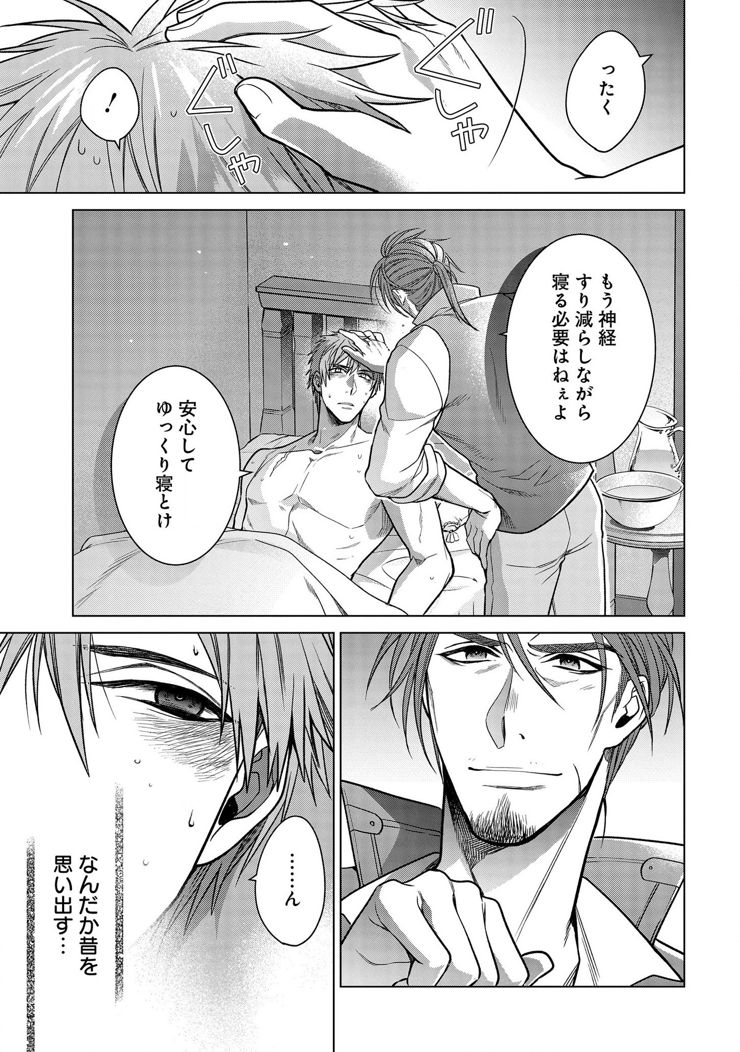 KASEI MADOOUSHI NO ISEKAI SEIKATSU (MANGA) - raw - Chapter 8 - https://jpdd.ccdd.to/JPDD/kaseimadooushinoisekaiseikatsumanga/129348/4bzoe32es2w.jpg