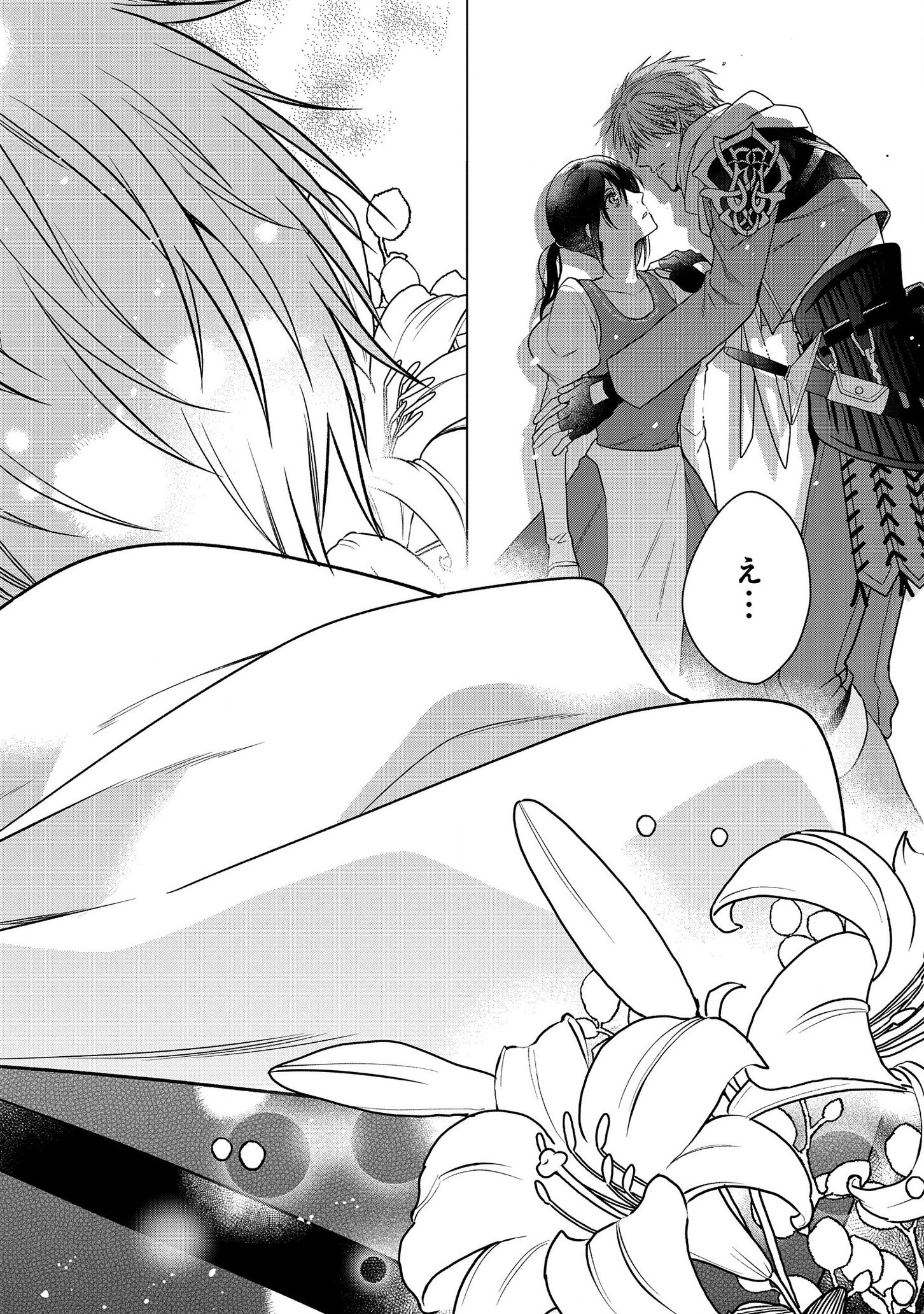 KASEI MADOOUSHI NO ISEKAI SEIKATSU (MANGA) - raw - Chapter 8 - https://jpdd.ccdd.to/JPDD/kaseimadooushinoisekaiseikatsumanga/129348/a4szlapinsz.jpg