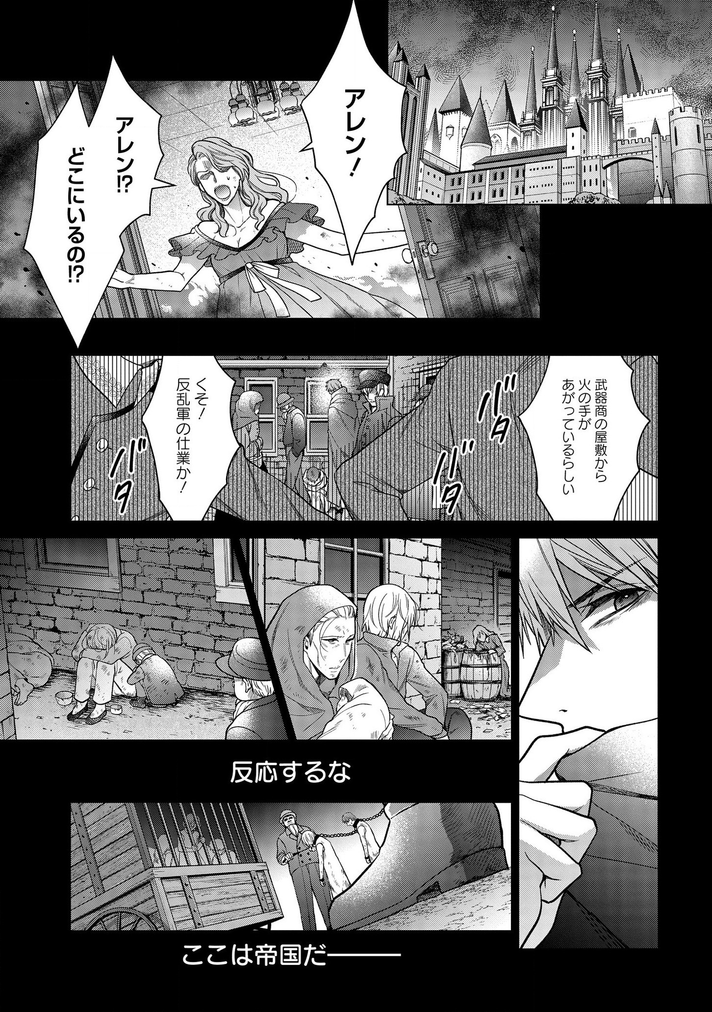 KASEI MADOOUSHI NO ISEKAI SEIKATSU (MANGA) - raw - Chapter 8 - https://jpdd.ccdd.to/JPDD/kaseimadooushinoisekaiseikatsumanga/129348/a52crp4wusf.jpg