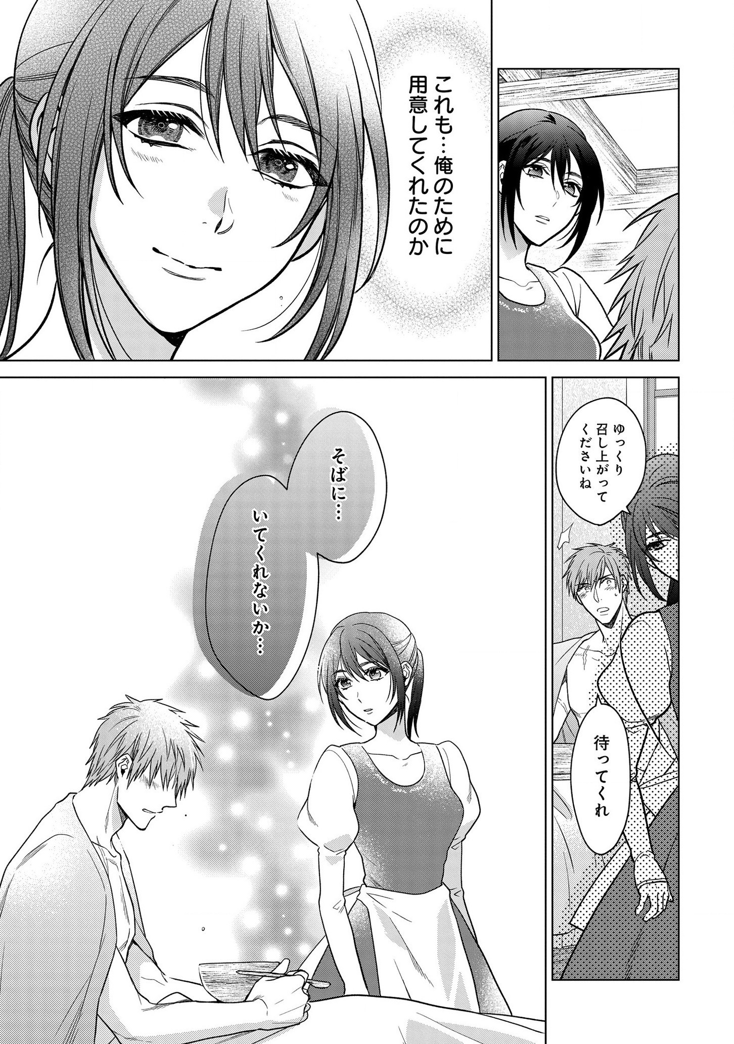 KASEI MADOOUSHI NO ISEKAI SEIKATSU (MANGA) - raw - Chapter 8 - https://jpdd.ccdd.to/JPDD/kaseimadooushinoisekaiseikatsumanga/129348/b2ybgoxoafl.jpg