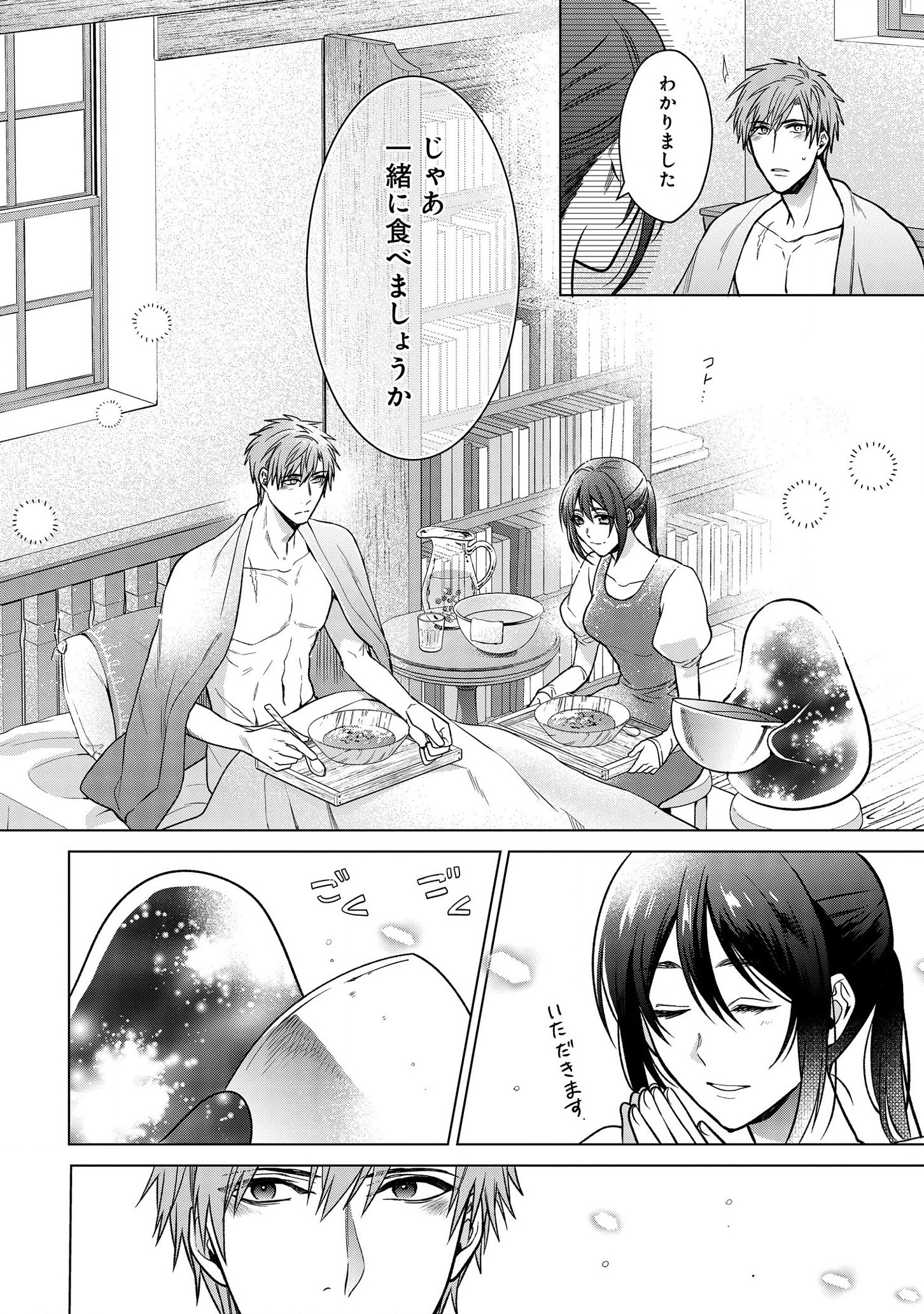 KASEI MADOOUSHI NO ISEKAI SEIKATSU (MANGA) - raw - Chapter 8 - https://jpdd.ccdd.to/JPDD/kaseimadooushinoisekaiseikatsumanga/129348/iuihqibhetv.jpg