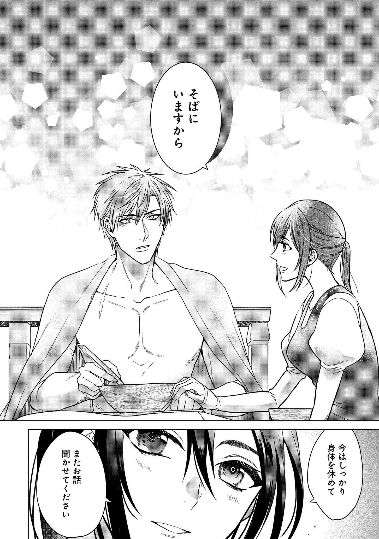 KASEI MADOOUSHI NO ISEKAI SEIKATSU (MANGA) - raw - Chapter 8 - https://jpdd.ccdd.to/JPDD/kaseimadooushinoisekaiseikatsumanga/129348/kr111eqveub.jpg
