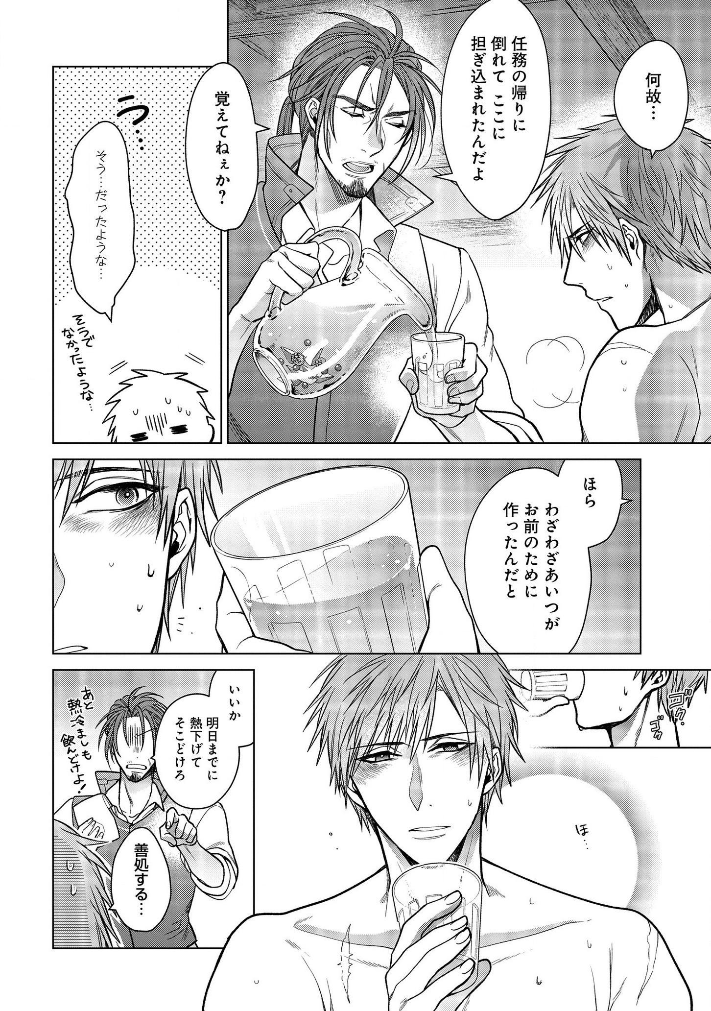 KASEI MADOOUSHI NO ISEKAI SEIKATSU (MANGA) - raw - Chapter 8 - https://jpdd.ccdd.to/JPDD/kaseimadooushinoisekaiseikatsumanga/129348/lcvkhjl2ef2.jpg