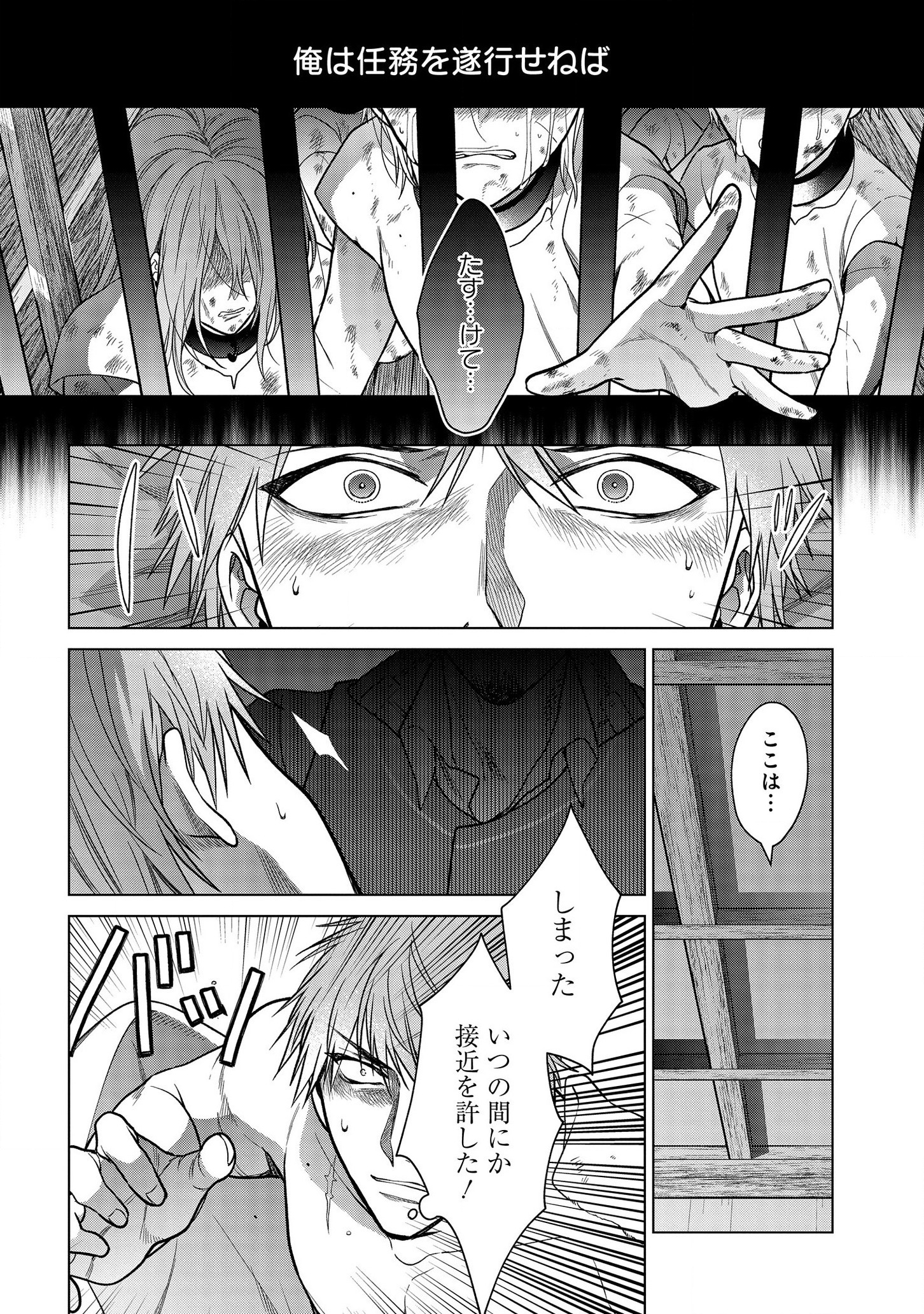 KASEI MADOOUSHI NO ISEKAI SEIKATSU (MANGA) - raw - Chapter 8 - https://jpdd.ccdd.to/JPDD/kaseimadooushinoisekaiseikatsumanga/129348/obwv3jslhmd.jpg