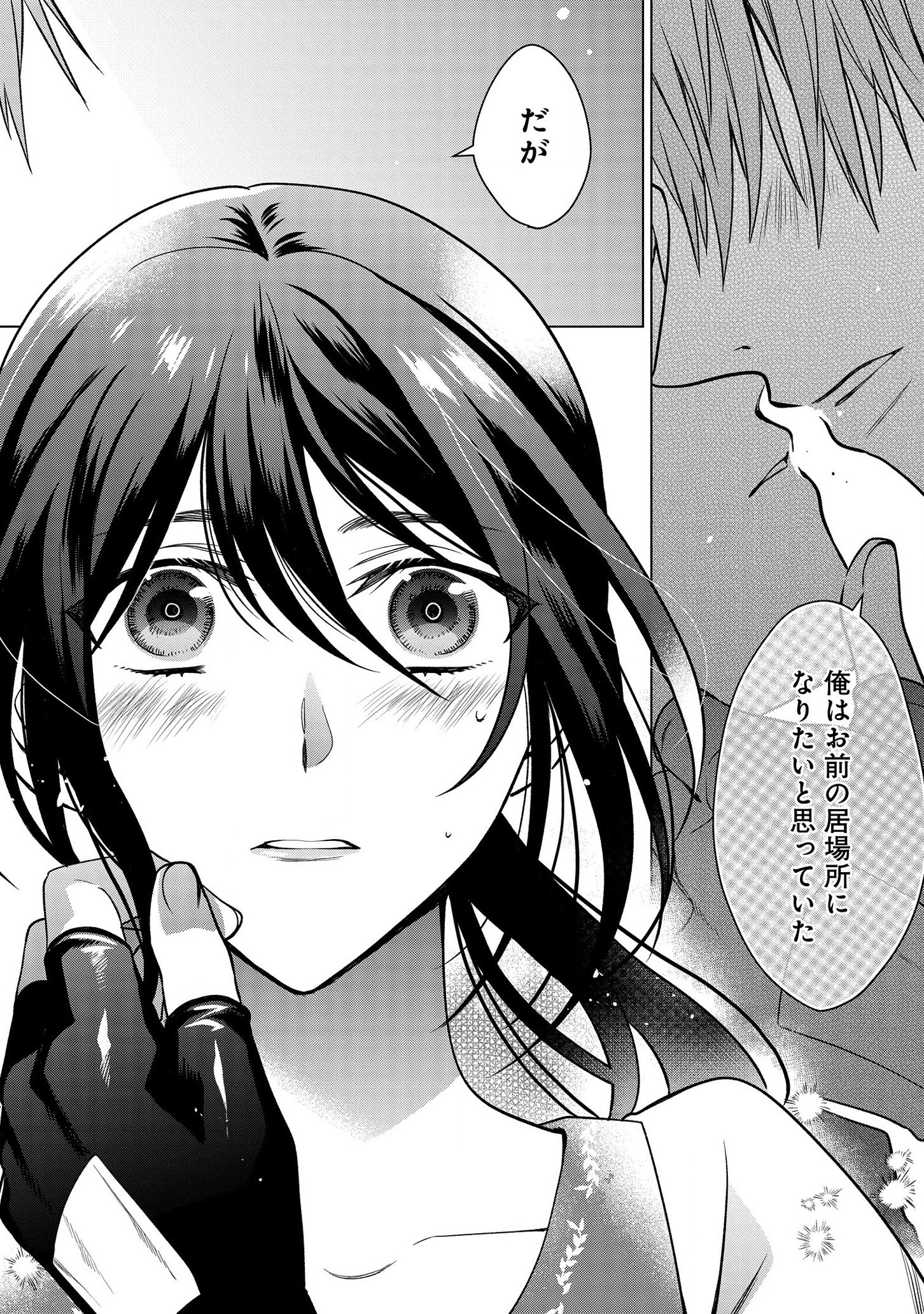 KASEI MADOOUSHI NO ISEKAI SEIKATSU (MANGA) - raw - Chapter 8 - https://jpdd.ccdd.to/JPDD/kaseimadooushinoisekaiseikatsumanga/129348/u5vohicn2w3.jpg