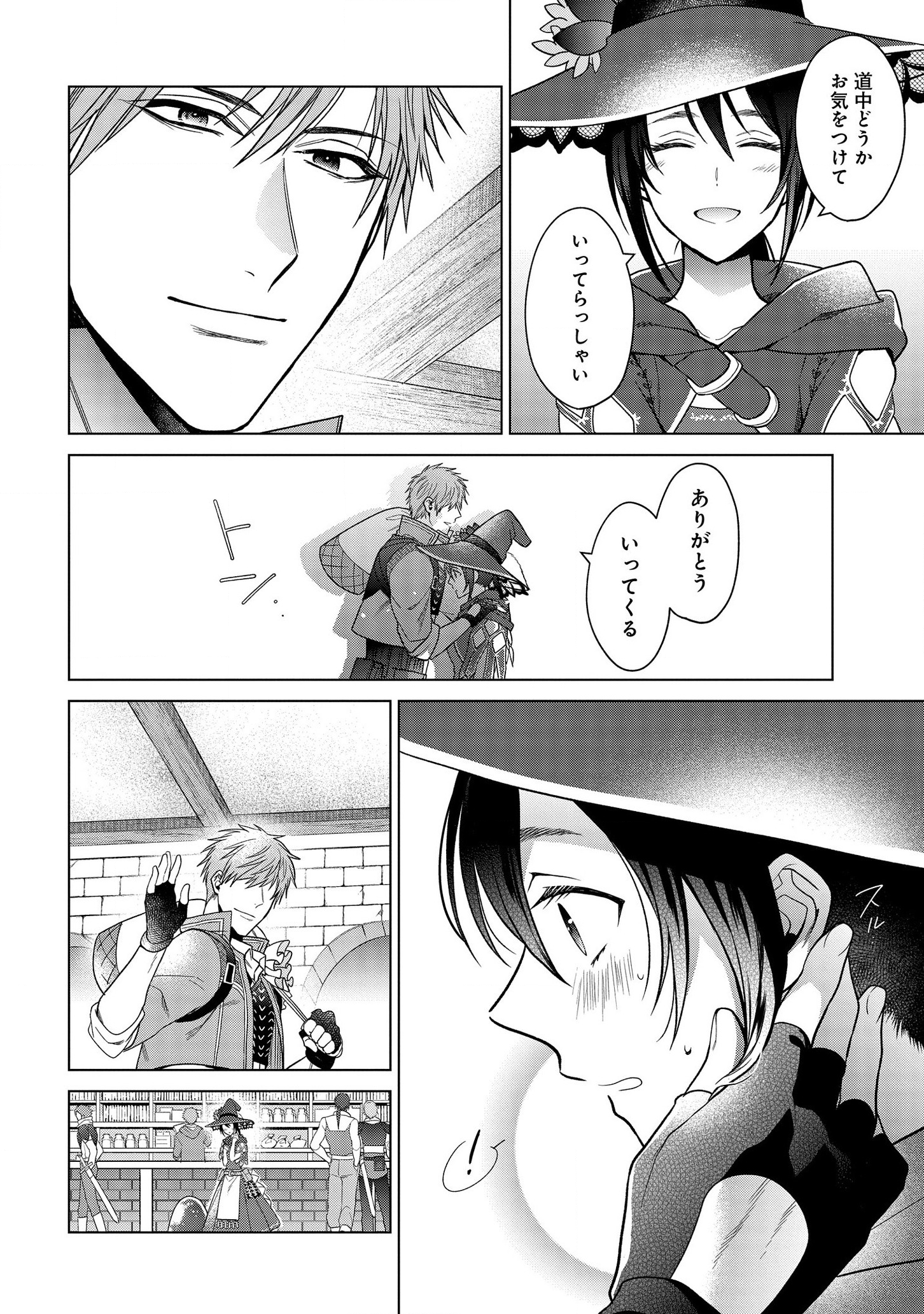 KASEI MADOOUSHI NO ISEKAI SEIKATSU (MANGA) - raw - Chapter 9 - https://jpdd.ccdd.to/JPDD/kaseimadooushinoisekaiseikatsumanga/133018/011moqgqmtn.png