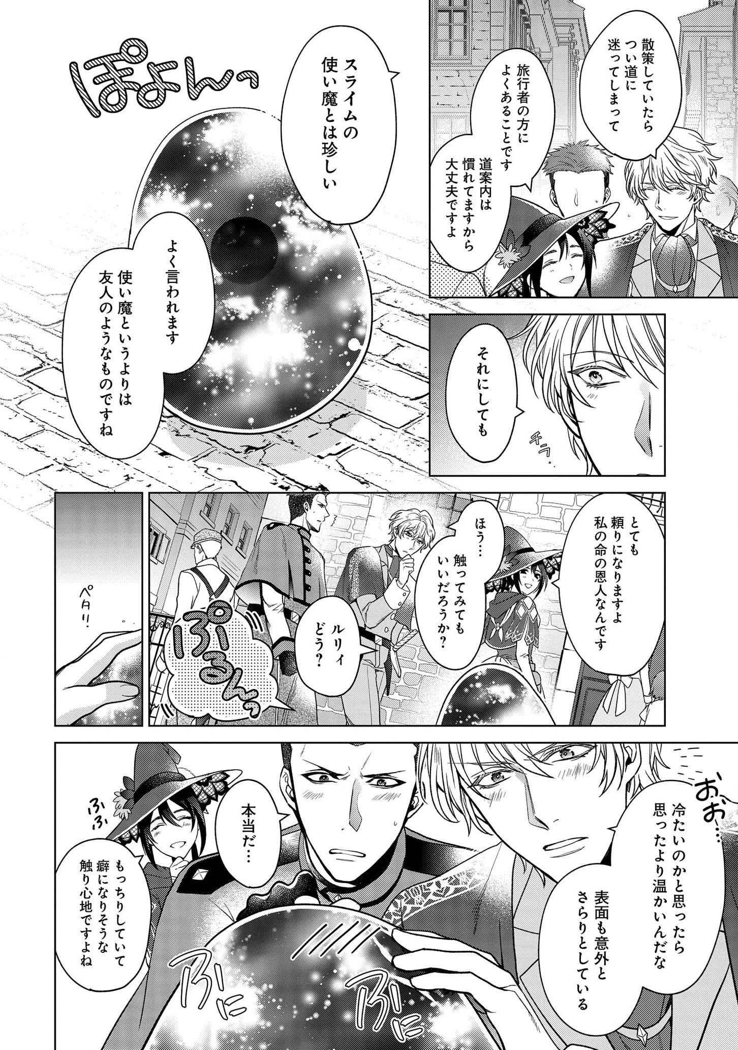 KASEI MADOOUSHI NO ISEKAI SEIKATSU (MANGA) - raw - Chapter 9 - https://jpdd.ccdd.to/JPDD/kaseimadooushinoisekaiseikatsumanga/133018/1vh4zje32k5.png