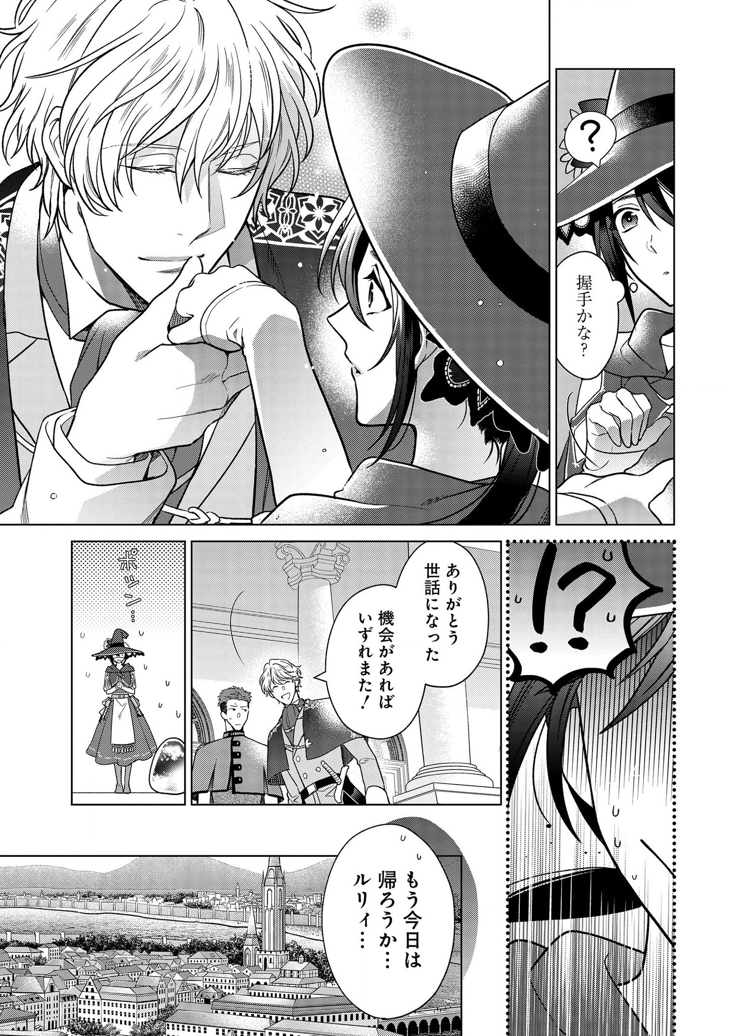 KASEI MADOOUSHI NO ISEKAI SEIKATSU (MANGA) - raw - Chapter 9 - https://jpdd.ccdd.to/JPDD/kaseimadooushinoisekaiseikatsumanga/133018/24zatbnkzch.png