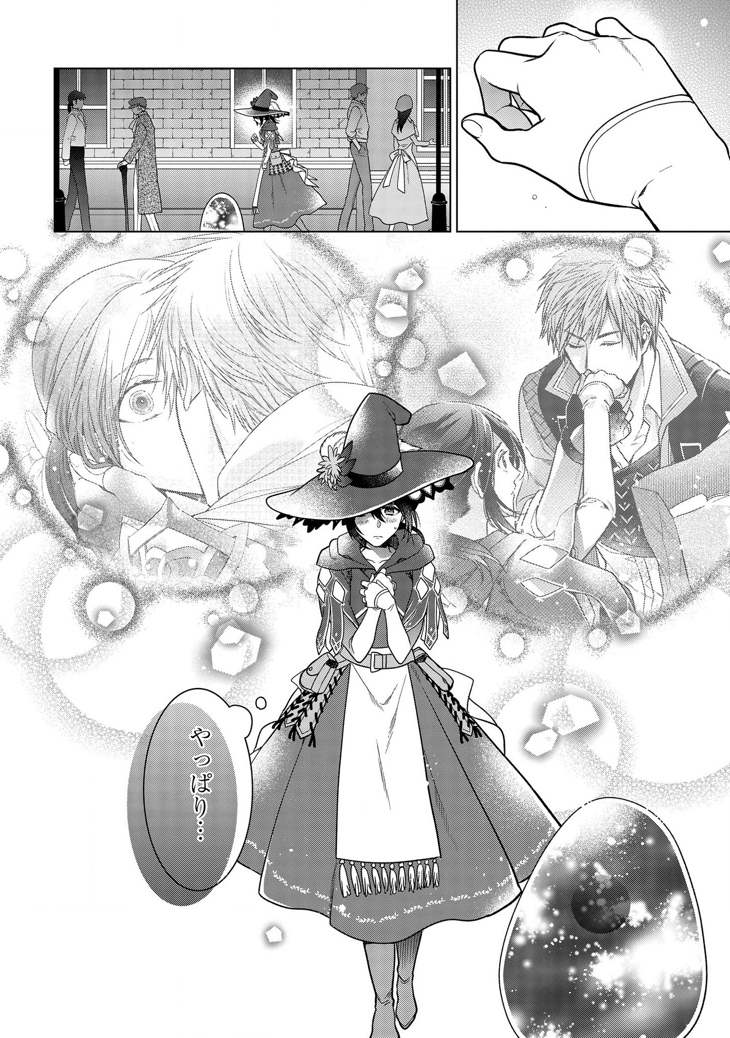 KASEI MADOOUSHI NO ISEKAI SEIKATSU (MANGA) - raw - Chapter 9 - https://jpdd.ccdd.to/JPDD/kaseimadooushinoisekaiseikatsumanga/133018/3mwv5mqofb5.png