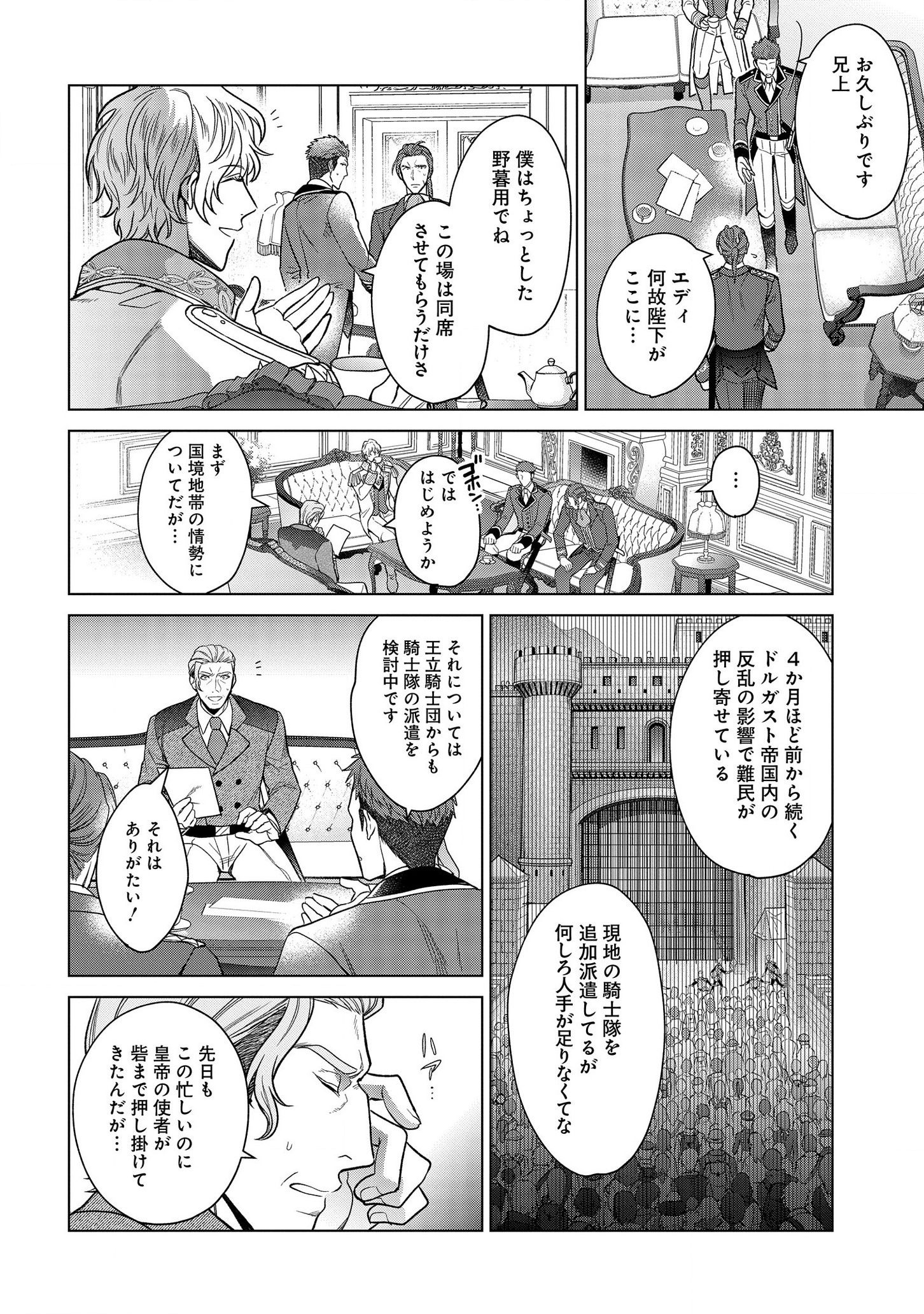 KASEI MADOOUSHI NO ISEKAI SEIKATSU (MANGA) - raw - Chapter 9 - https://jpdd.ccdd.to/JPDD/kaseimadooushinoisekaiseikatsumanga/133018/balov0vb4v4.png