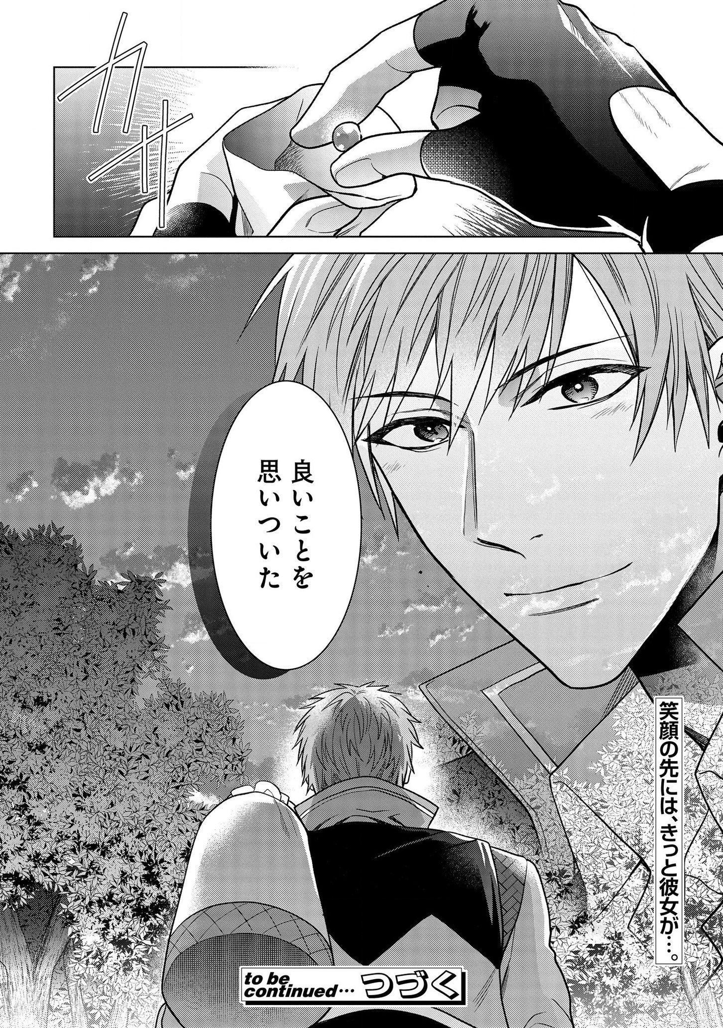 KASEI MADOOUSHI NO ISEKAI SEIKATSU (MANGA) - raw - Chapter 9 - https://jpdd.ccdd.to/JPDD/kaseimadooushinoisekaiseikatsumanga/133018/degorfxk5h2.png