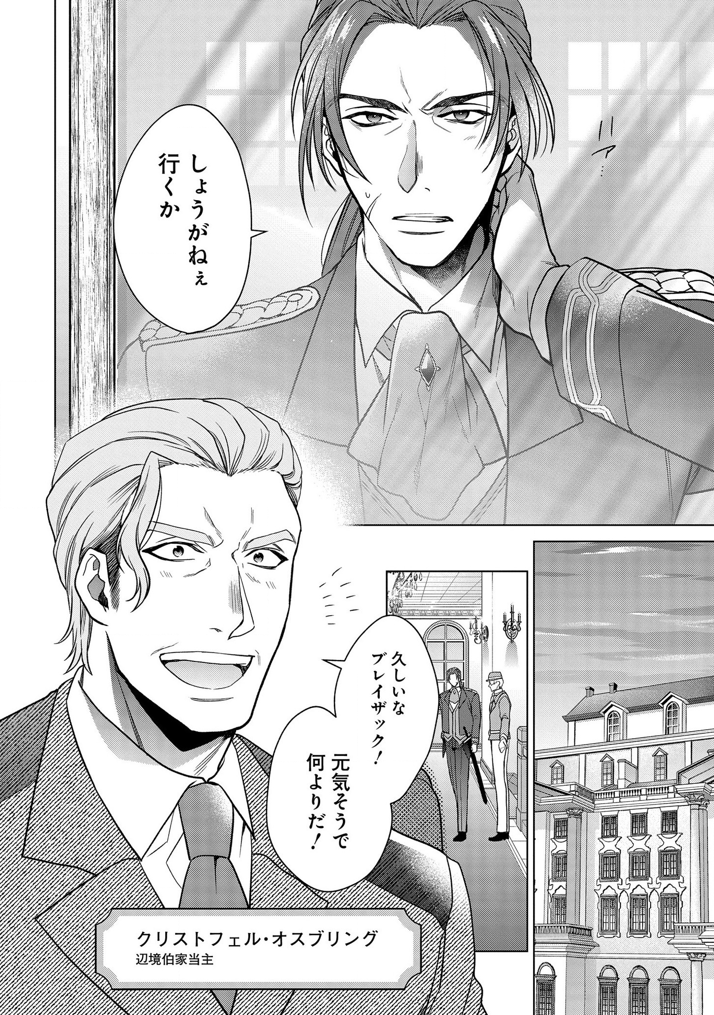 KASEI MADOOUSHI NO ISEKAI SEIKATSU (MANGA) - raw - Chapter 9 - https://jpdd.ccdd.to/JPDD/kaseimadooushinoisekaiseikatsumanga/133018/edbxyjhoott.png