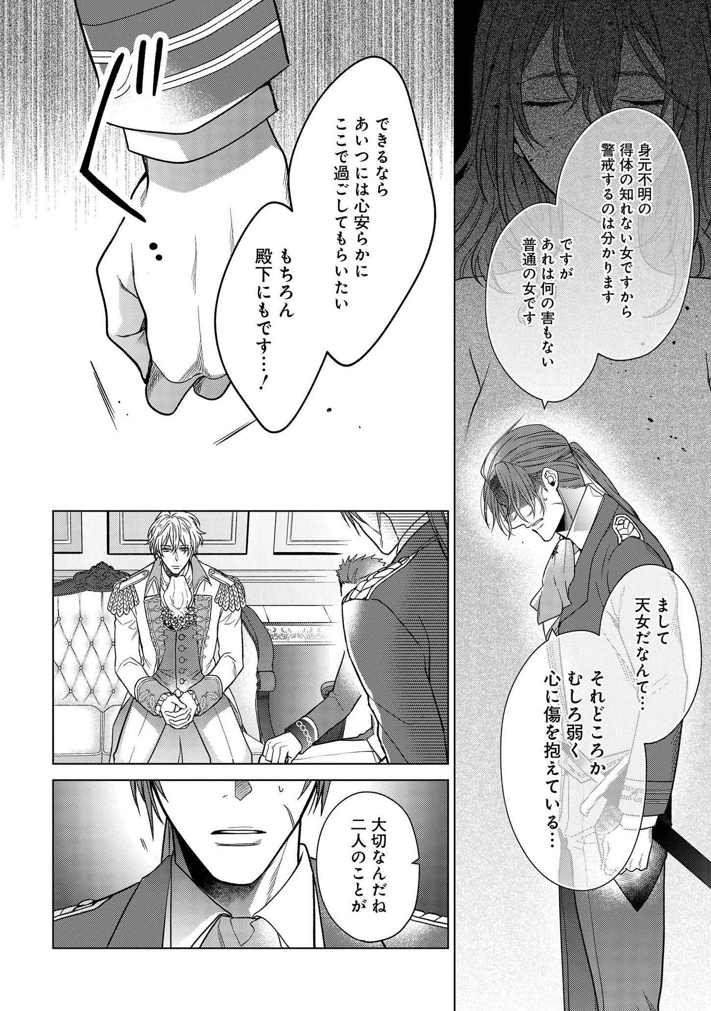 KASEI MADOOUSHI NO ISEKAI SEIKATSU (MANGA) - raw - Chapter 9 - https://jpdd.ccdd.to/JPDD/kaseimadooushinoisekaiseikatsumanga/133018/ie3avd45z3t.png