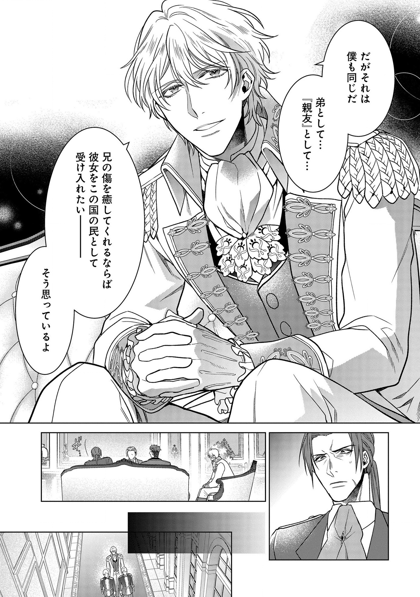 KASEI MADOOUSHI NO ISEKAI SEIKATSU (MANGA) - raw - Chapter 9 - https://jpdd.ccdd.to/JPDD/kaseimadooushinoisekaiseikatsumanga/133018/ljjl1o2s3bw.png