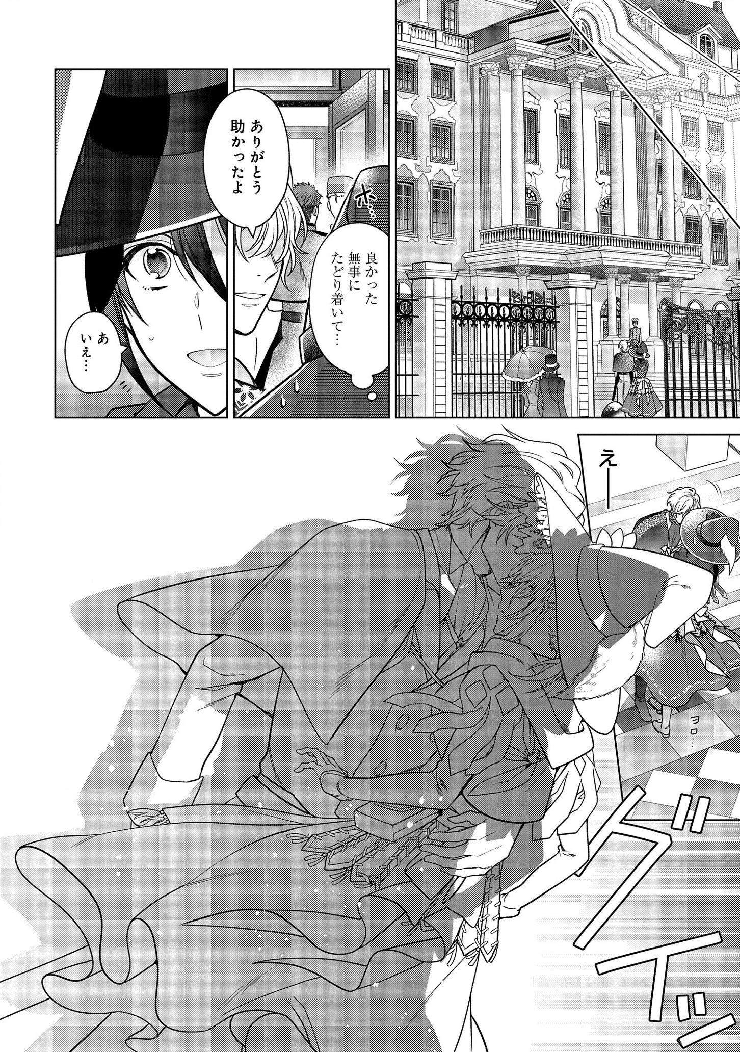 KASEI MADOOUSHI NO ISEKAI SEIKATSU (MANGA) - raw - Chapter 9 - https://jpdd.ccdd.to/JPDD/kaseimadooushinoisekaiseikatsumanga/133018/lszyet2icpd.png