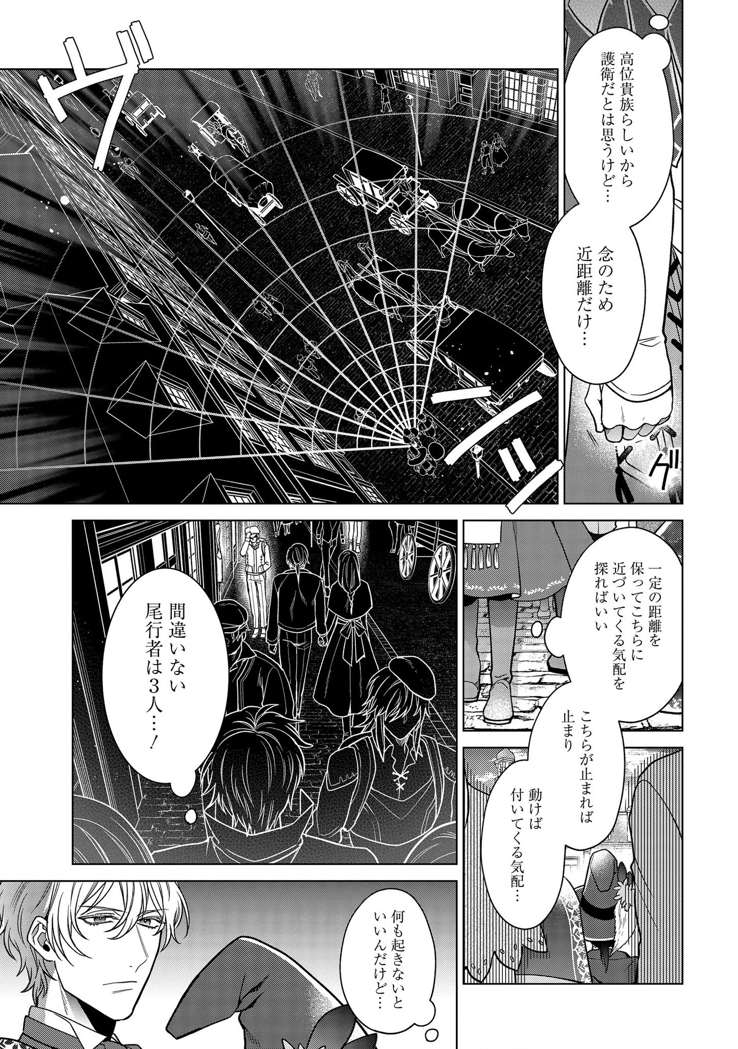 KASEI MADOOUSHI NO ISEKAI SEIKATSU (MANGA) - raw - Chapter 9 - https://jpdd.ccdd.to/JPDD/kaseimadooushinoisekaiseikatsumanga/133018/nejk1gc4idl.png