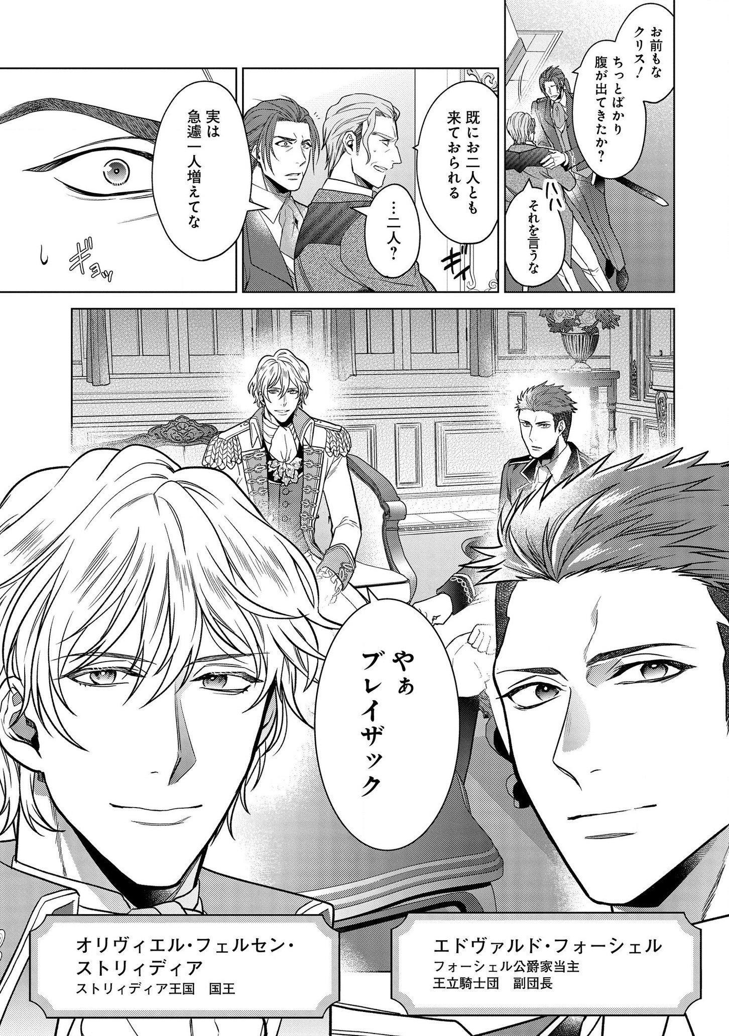 KASEI MADOOUSHI NO ISEKAI SEIKATSU (MANGA) - raw - Chapter 9 - https://jpdd.ccdd.to/JPDD/kaseimadooushinoisekaiseikatsumanga/133018/uljubnsy5bj.png