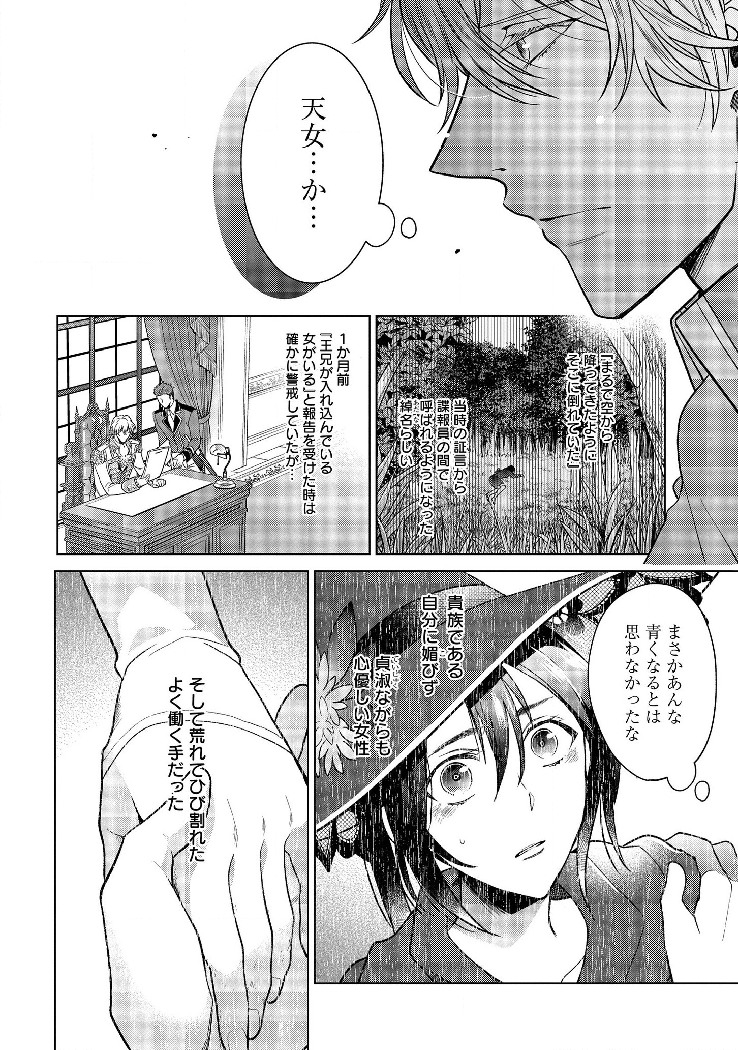 KASEI MADOOUSHI NO ISEKAI SEIKATSU (MANGA) - raw - Chapter 9 - https://jpdd.ccdd.to/JPDD/kaseimadooushinoisekaiseikatsumanga/133018/vixz4a3icts.png