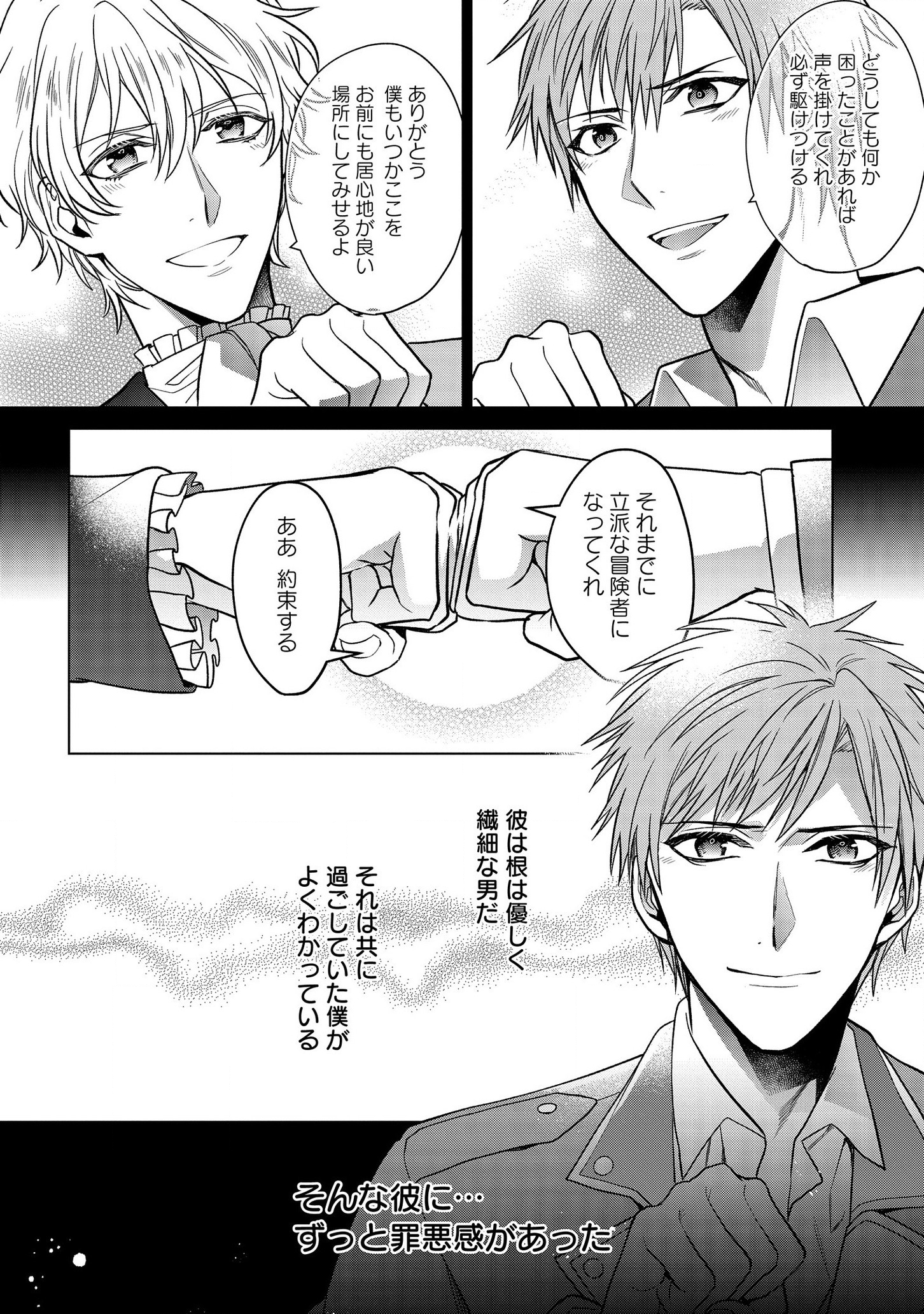 KASEI MADOOUSHI NO ISEKAI SEIKATSU (MANGA) - raw - Chapter 9 - https://jpdd.ccdd.to/JPDD/kaseimadooushinoisekaiseikatsumanga/133018/y4npqg3slja.png