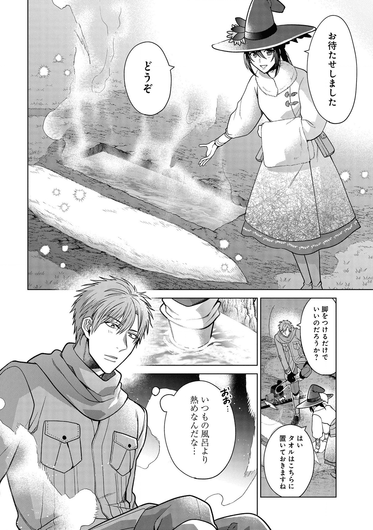 KASEI MADOOUSHI NO ISEKAI SEIKATSU (MANGA) - raw - Chapter 10 - https://jpdd.ccdd.to/JPDD/kaseimadooushinoisekaiseikatsumanga/136013/2kdra2jbvz4.png
