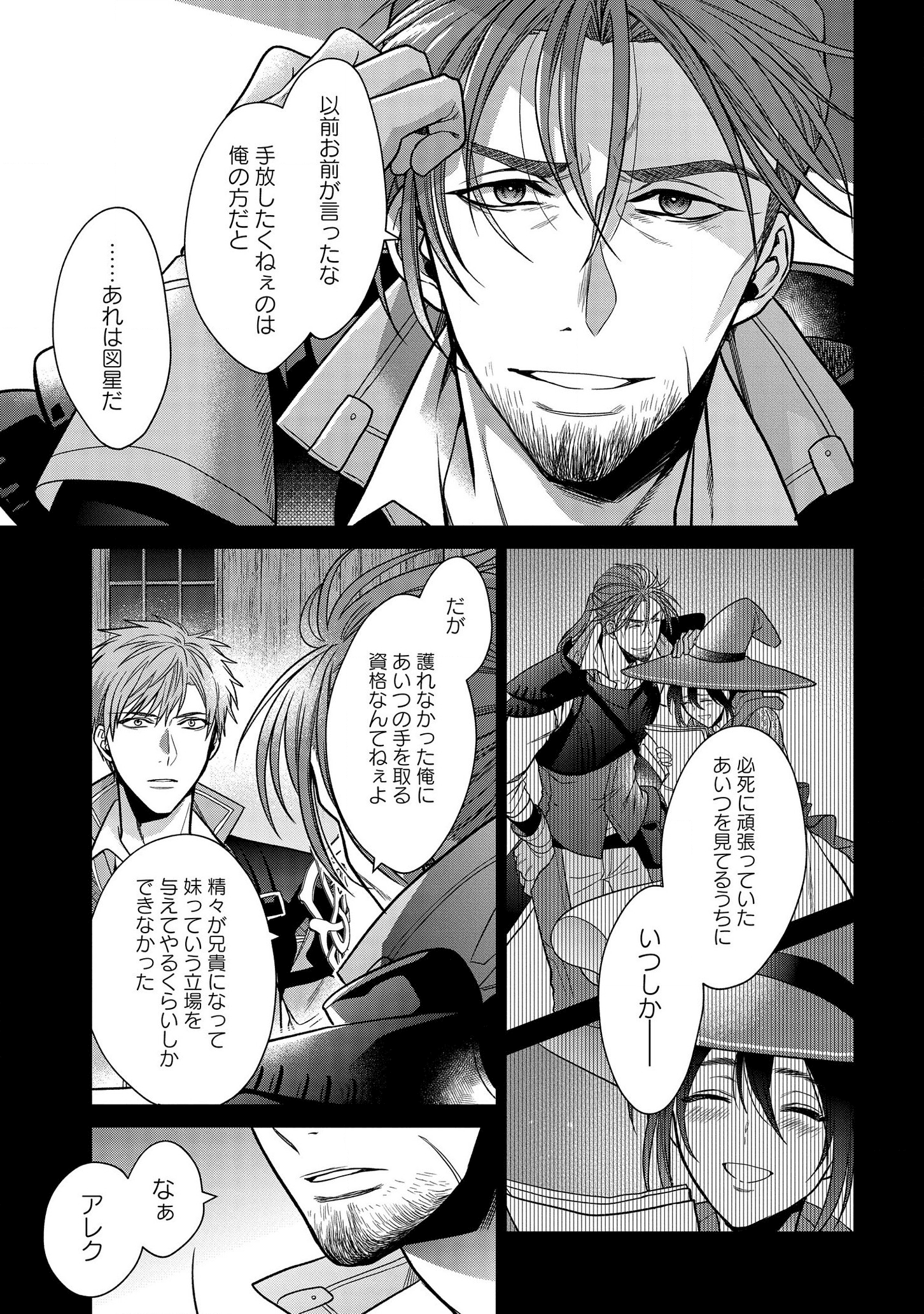 KASEI MADOOUSHI NO ISEKAI SEIKATSU (MANGA) - raw - Chapter 10 - https://jpdd.ccdd.to/JPDD/kaseimadooushinoisekaiseikatsumanga/136013/40bo5uub2k2.png