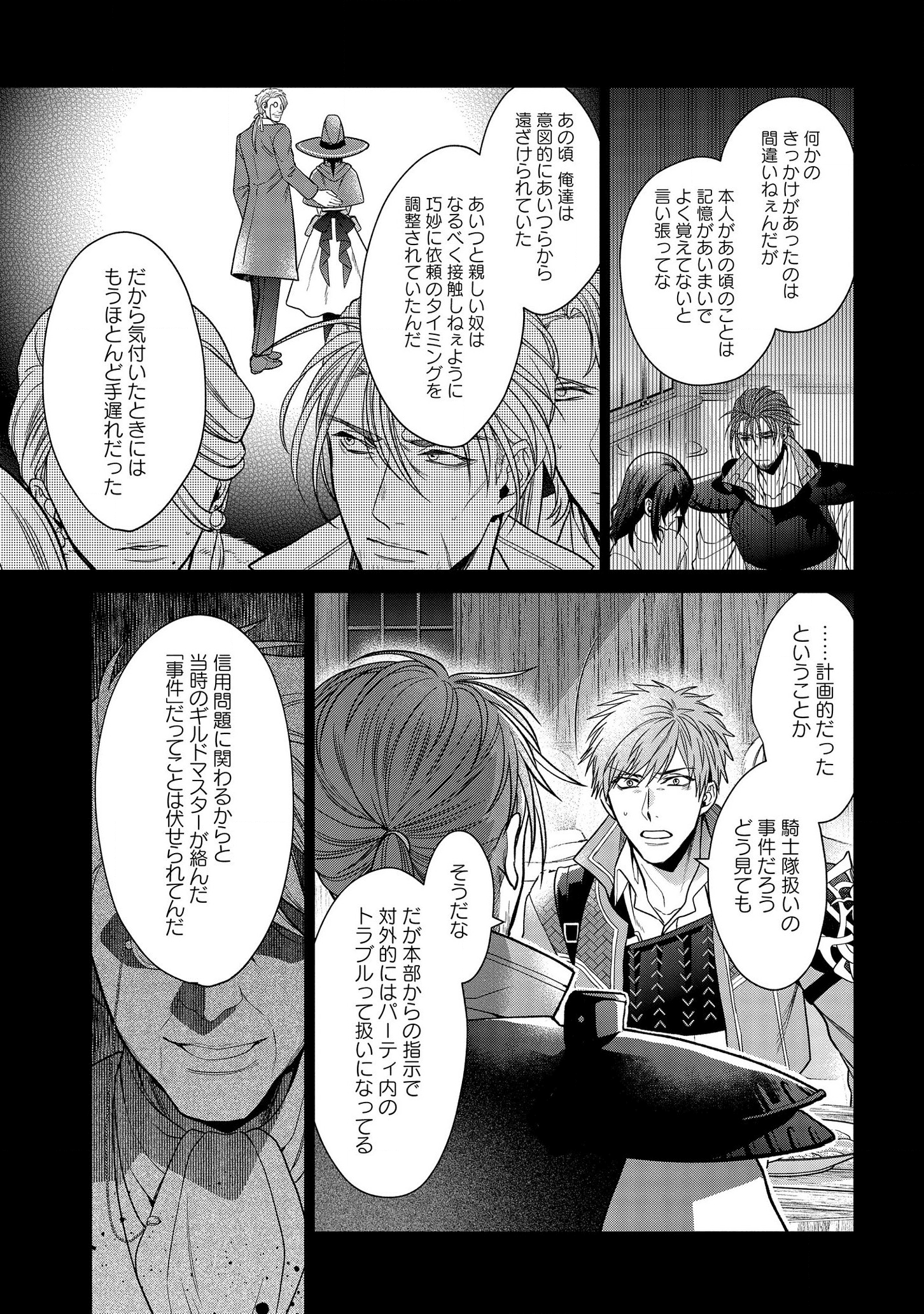 KASEI MADOOUSHI NO ISEKAI SEIKATSU (MANGA) - raw - Chapter 10 - https://jpdd.ccdd.to/JPDD/kaseimadooushinoisekaiseikatsumanga/136013/bhpatisvnjy.png