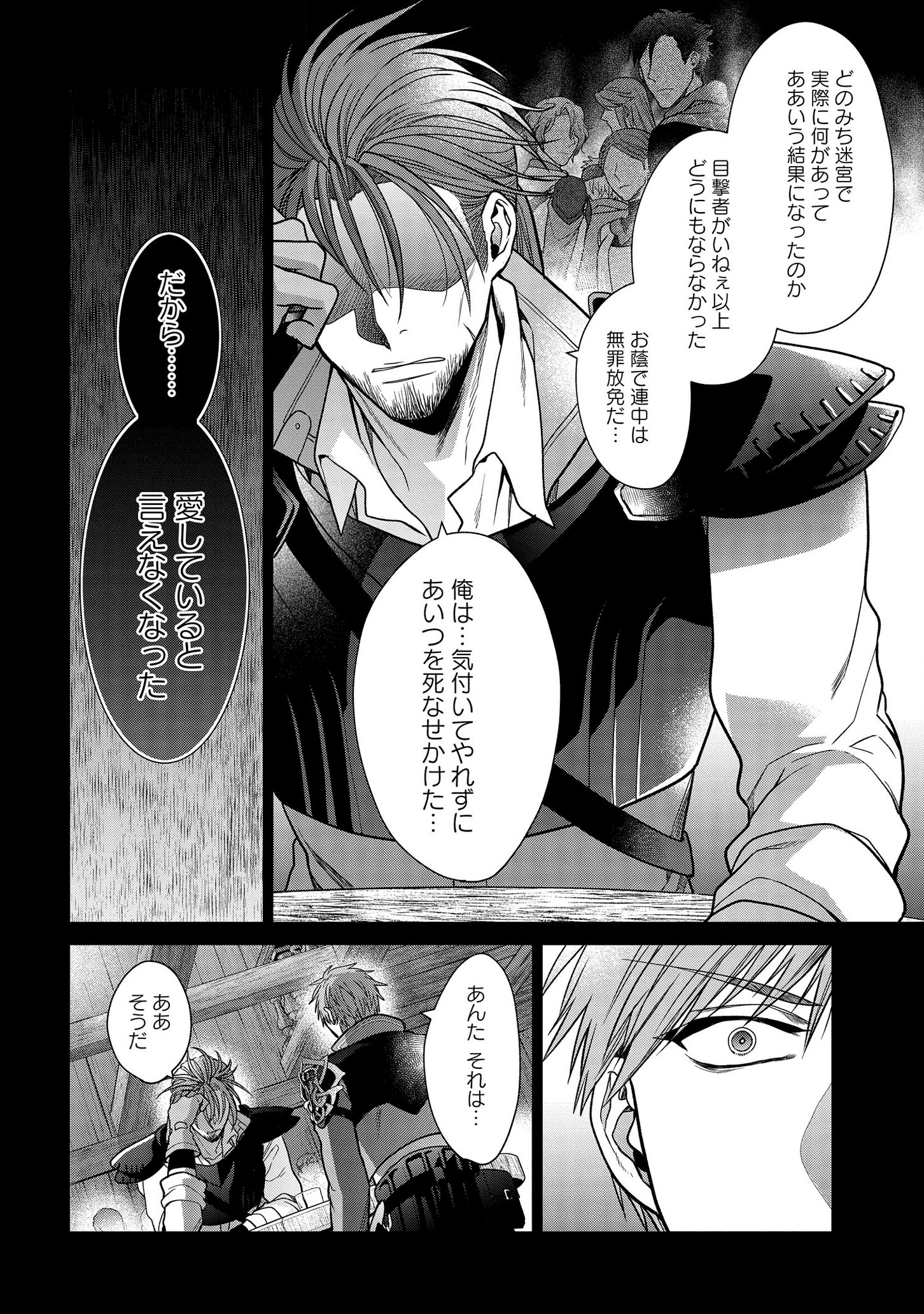 KASEI MADOOUSHI NO ISEKAI SEIKATSU (MANGA) - raw - Chapter 10 - https://jpdd.ccdd.to/JPDD/kaseimadooushinoisekaiseikatsumanga/136013/clbfxq0mcyz.png