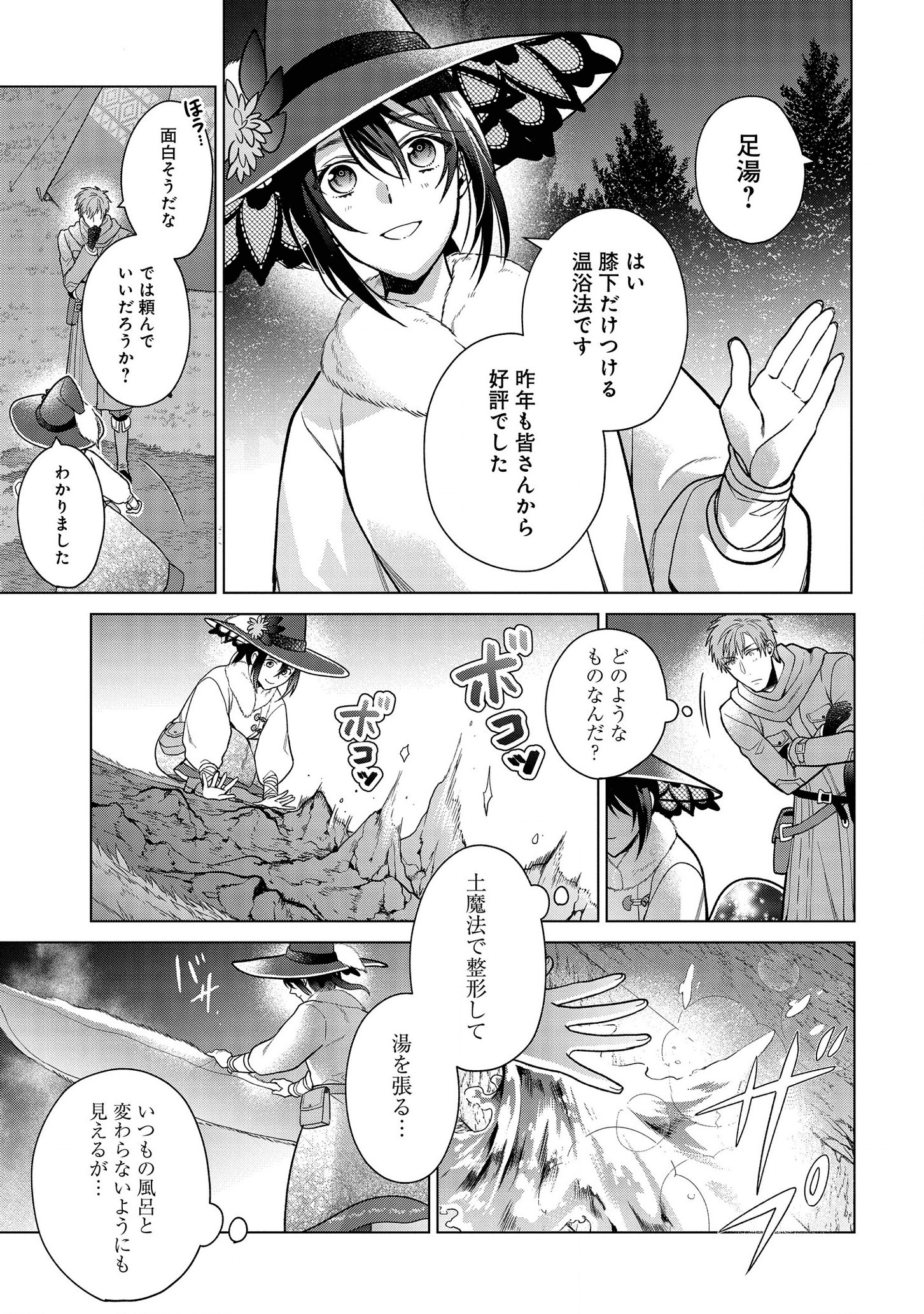 KASEI MADOOUSHI NO ISEKAI SEIKATSU (MANGA) - raw - Chapter 10 - https://jpdd.ccdd.to/JPDD/kaseimadooushinoisekaiseikatsumanga/136013/ee2hejmiwnu.png