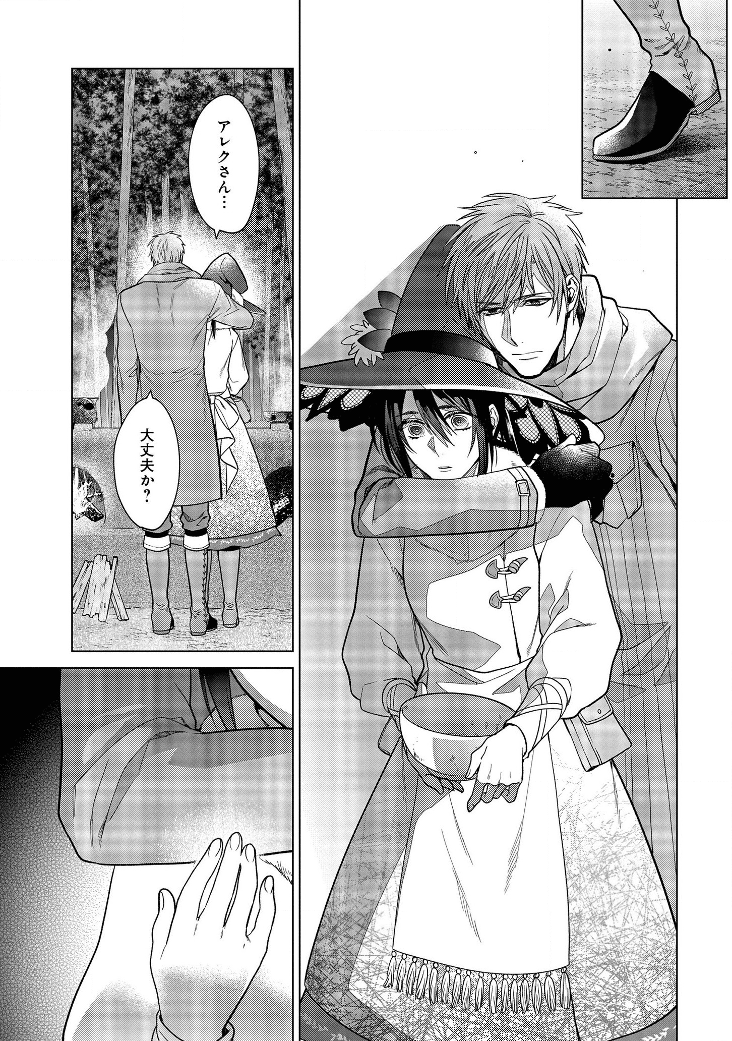 KASEI MADOOUSHI NO ISEKAI SEIKATSU (MANGA) - raw - Chapter 10 - https://jpdd.ccdd.to/JPDD/kaseimadooushinoisekaiseikatsumanga/136013/eou0f0egpnb.png