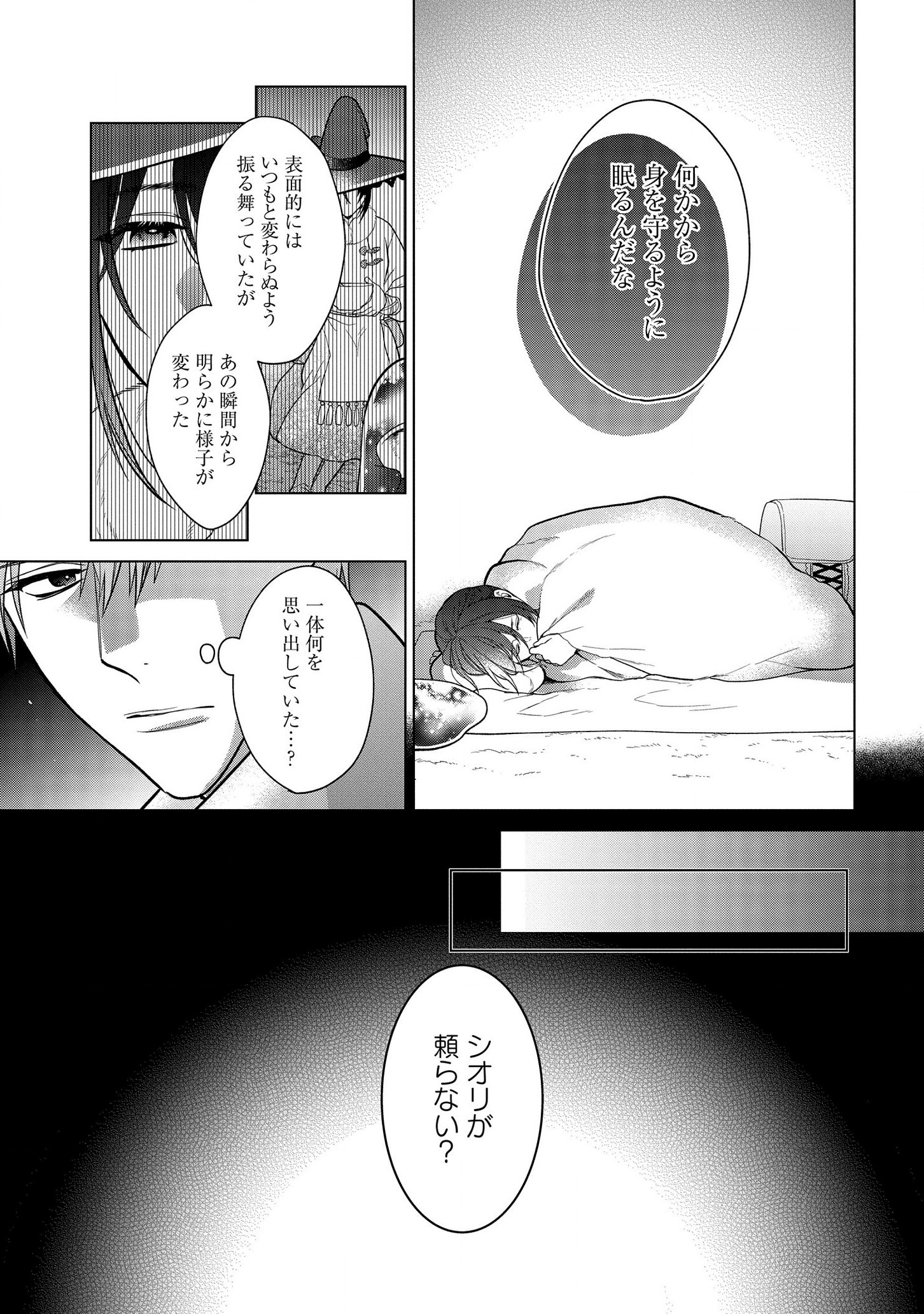 KASEI MADOOUSHI NO ISEKAI SEIKATSU (MANGA) - raw - Chapter 10 - https://jpdd.ccdd.to/JPDD/kaseimadooushinoisekaiseikatsumanga/136013/gtxzqzimsgf.png
