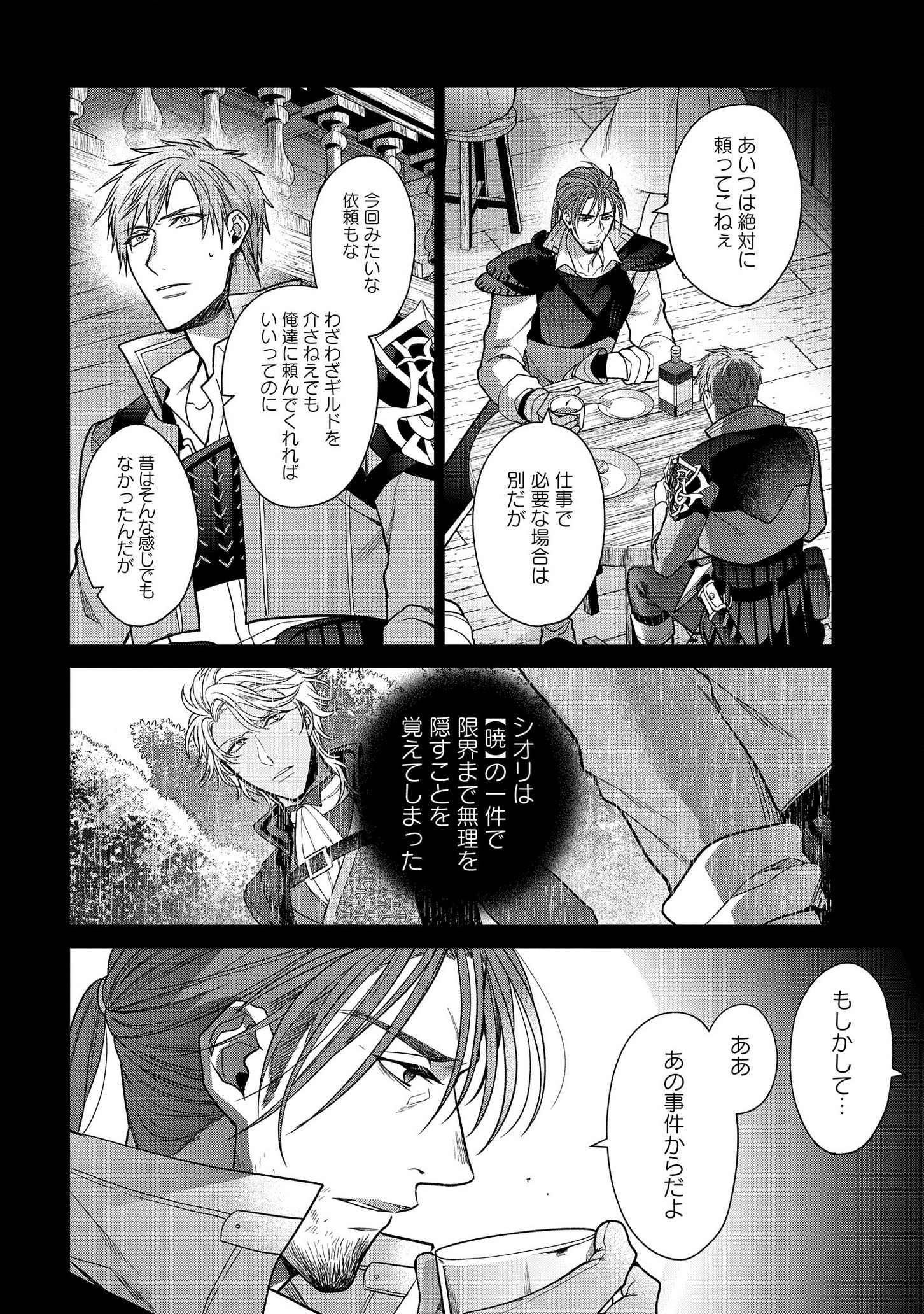 KASEI MADOOUSHI NO ISEKAI SEIKATSU (MANGA) - raw - Chapter 10 - https://jpdd.ccdd.to/JPDD/kaseimadooushinoisekaiseikatsumanga/136013/jyidd33gvt2.png