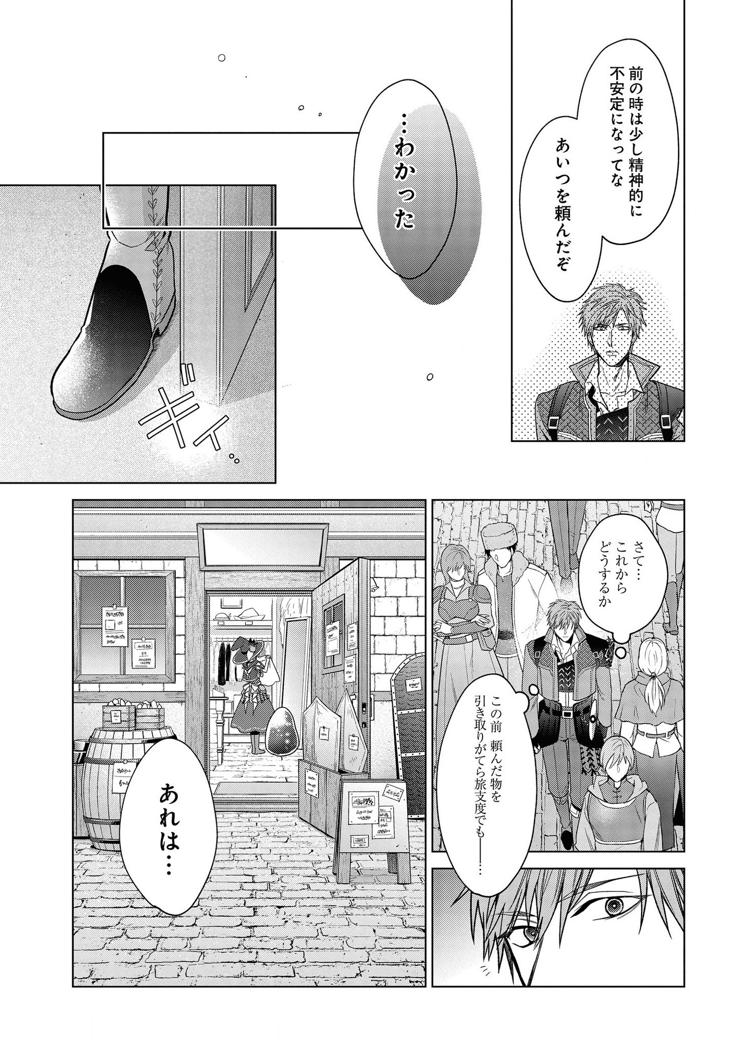 KASEI MADOOUSHI NO ISEKAI SEIKATSU (MANGA) - raw - Chapter 10 - https://jpdd.ccdd.to/JPDD/kaseimadooushinoisekaiseikatsumanga/136013/lfbiskdt0di.png
