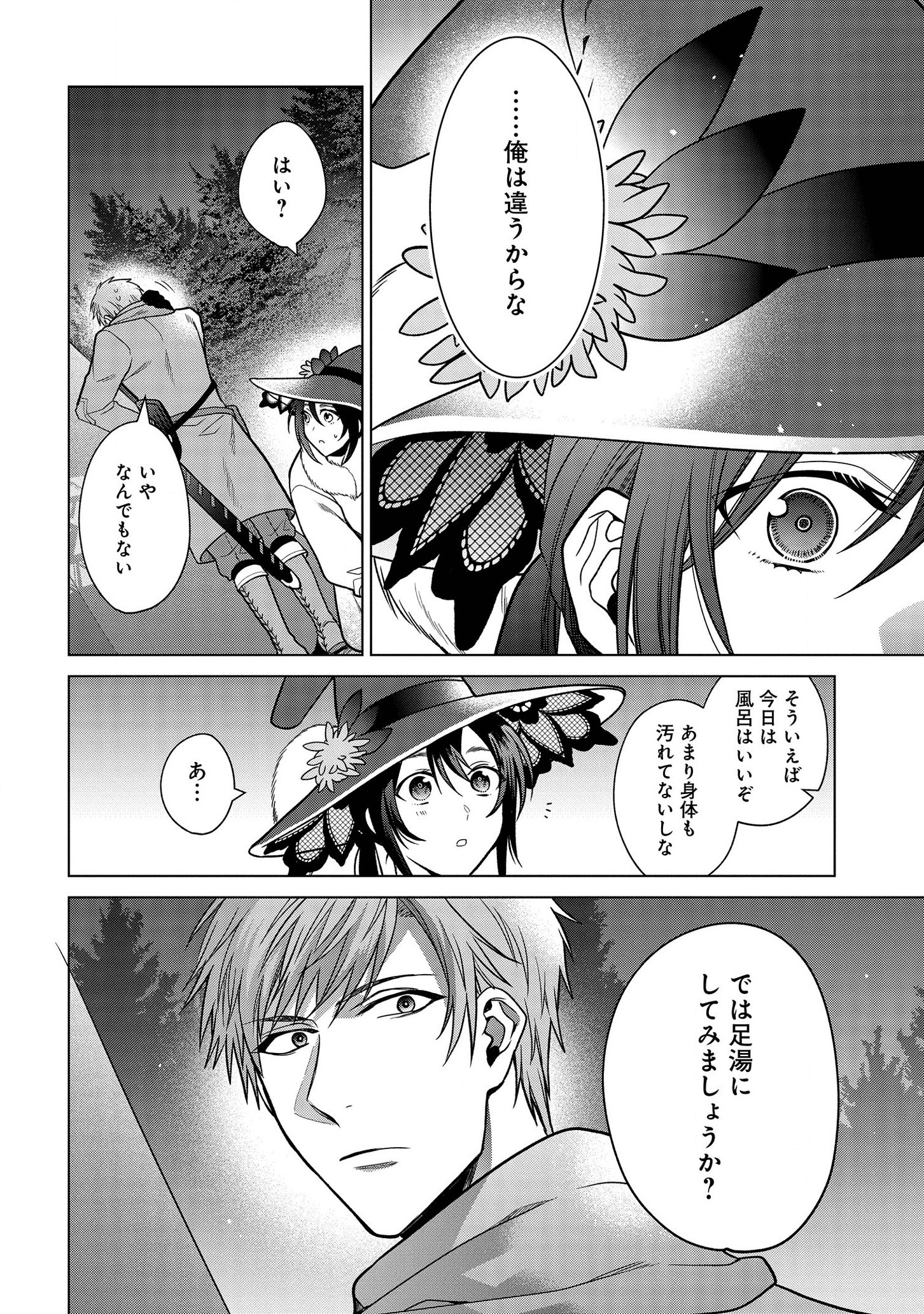 KASEI MADOOUSHI NO ISEKAI SEIKATSU (MANGA) - raw - Chapter 10 - https://jpdd.ccdd.to/JPDD/kaseimadooushinoisekaiseikatsumanga/136013/n4lcwhalshx.png