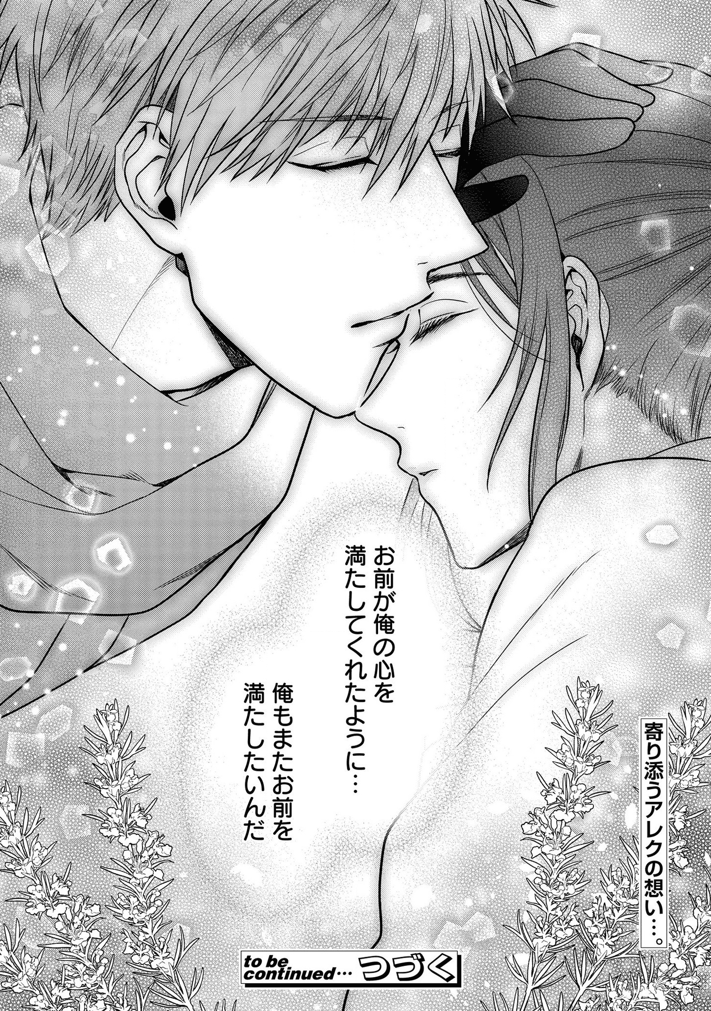 KASEI MADOOUSHI NO ISEKAI SEIKATSU (MANGA) - raw - Chapter 10 - https://jpdd.ccdd.to/JPDD/kaseimadooushinoisekaiseikatsumanga/136013/p05y3tkltmi.png