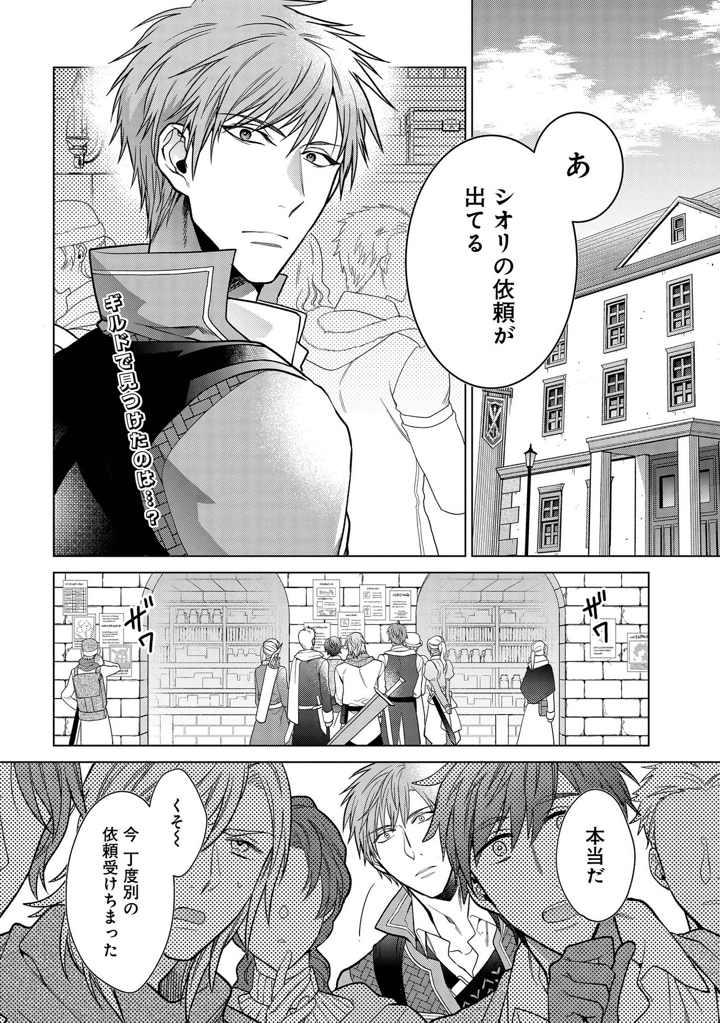 KASEI MADOOUSHI NO ISEKAI SEIKATSU (MANGA) - raw - Chapter 10 - https://jpdd.ccdd.to/JPDD/kaseimadooushinoisekaiseikatsumanga/136013/pg5shg2lcfi.png