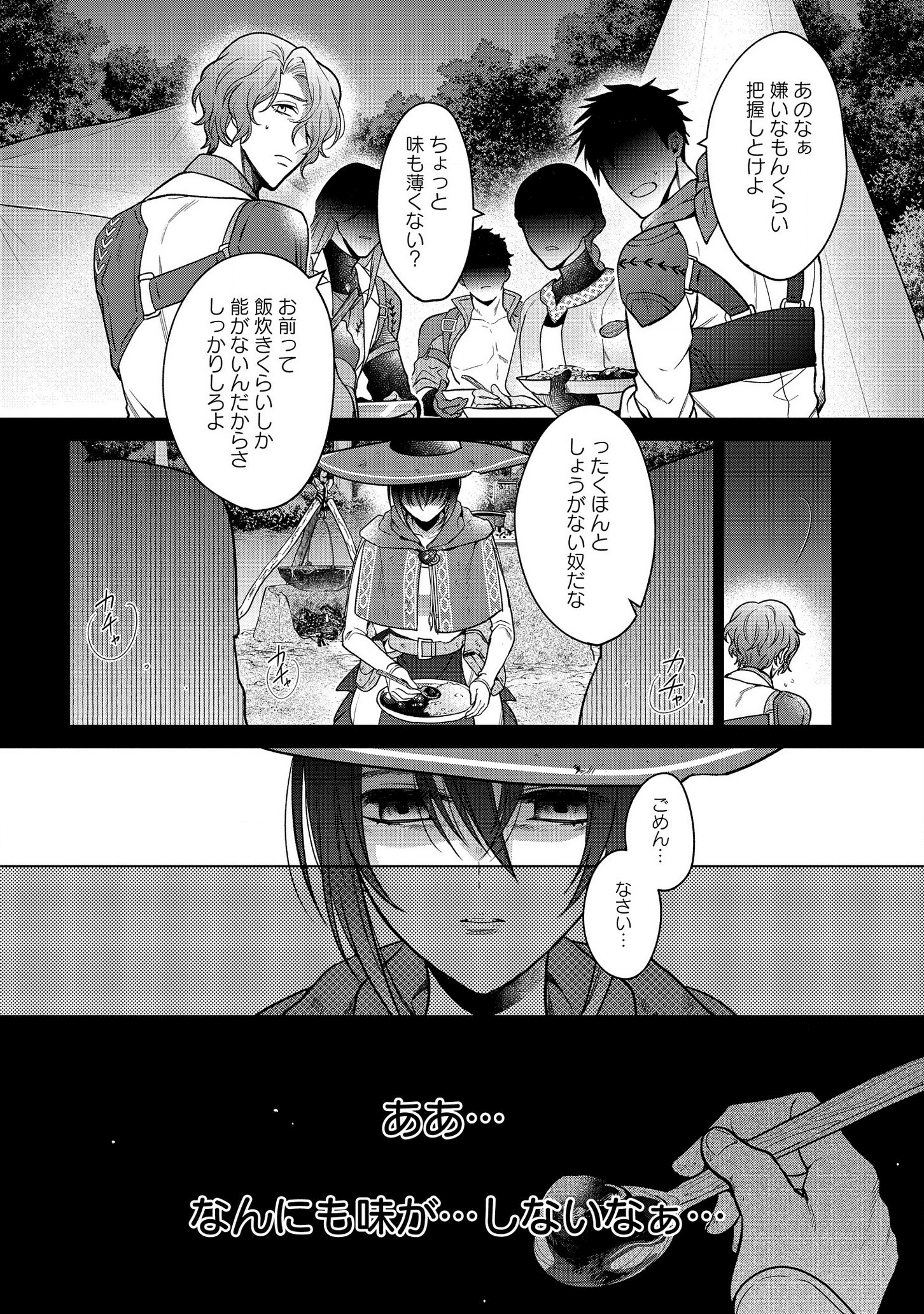 KASEI MADOOUSHI NO ISEKAI SEIKATSU (MANGA) - raw - Chapter 11 - https://jpdd.ccdd.to/JPDD/kaseimadooushinoisekaiseikatsumanga/139027/53d2unf3m5u.png