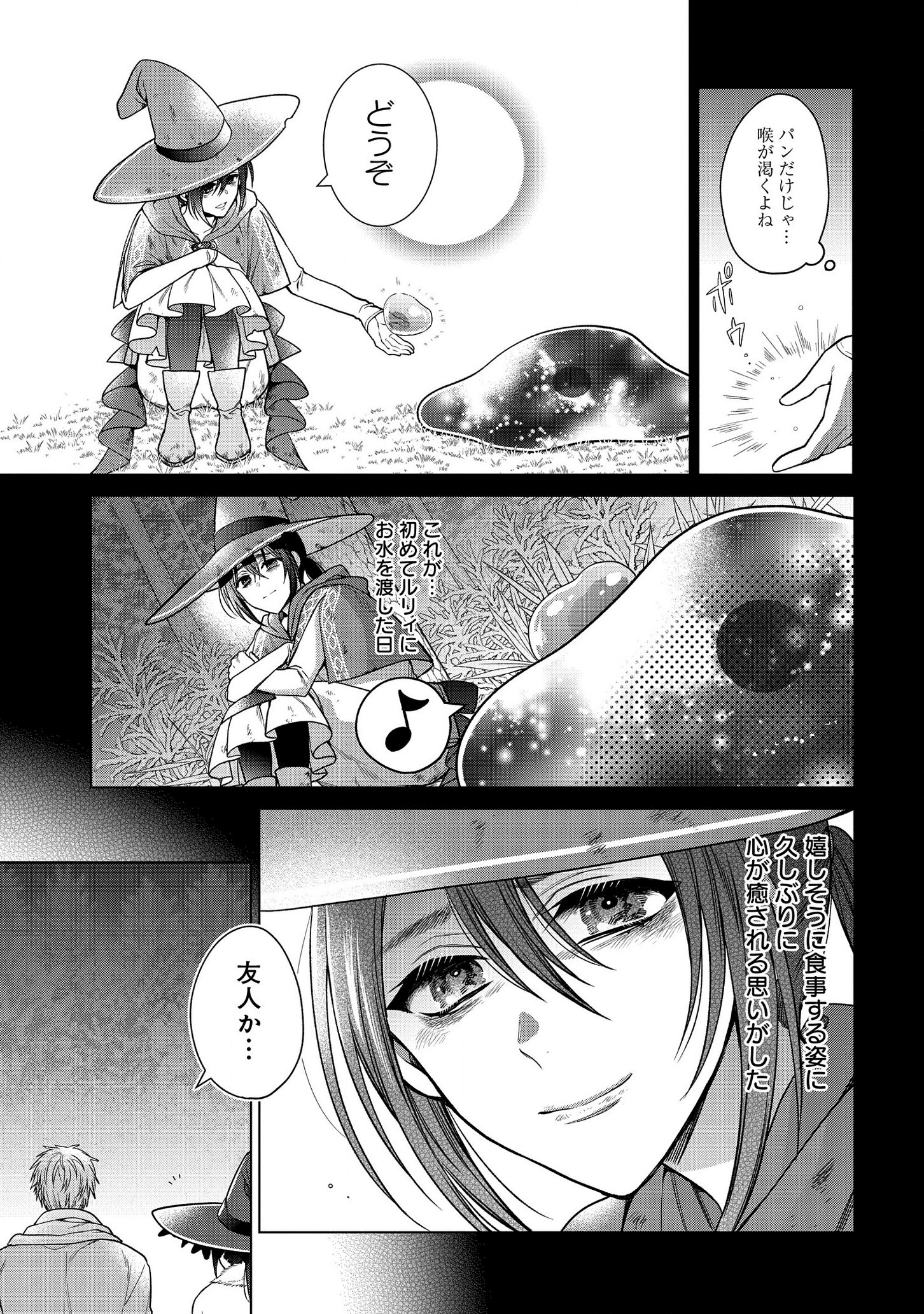 KASEI MADOOUSHI NO ISEKAI SEIKATSU (MANGA) - raw - Chapter 11 - https://jpdd.ccdd.to/JPDD/kaseimadooushinoisekaiseikatsumanga/139027/5k2vc5ujhff.png