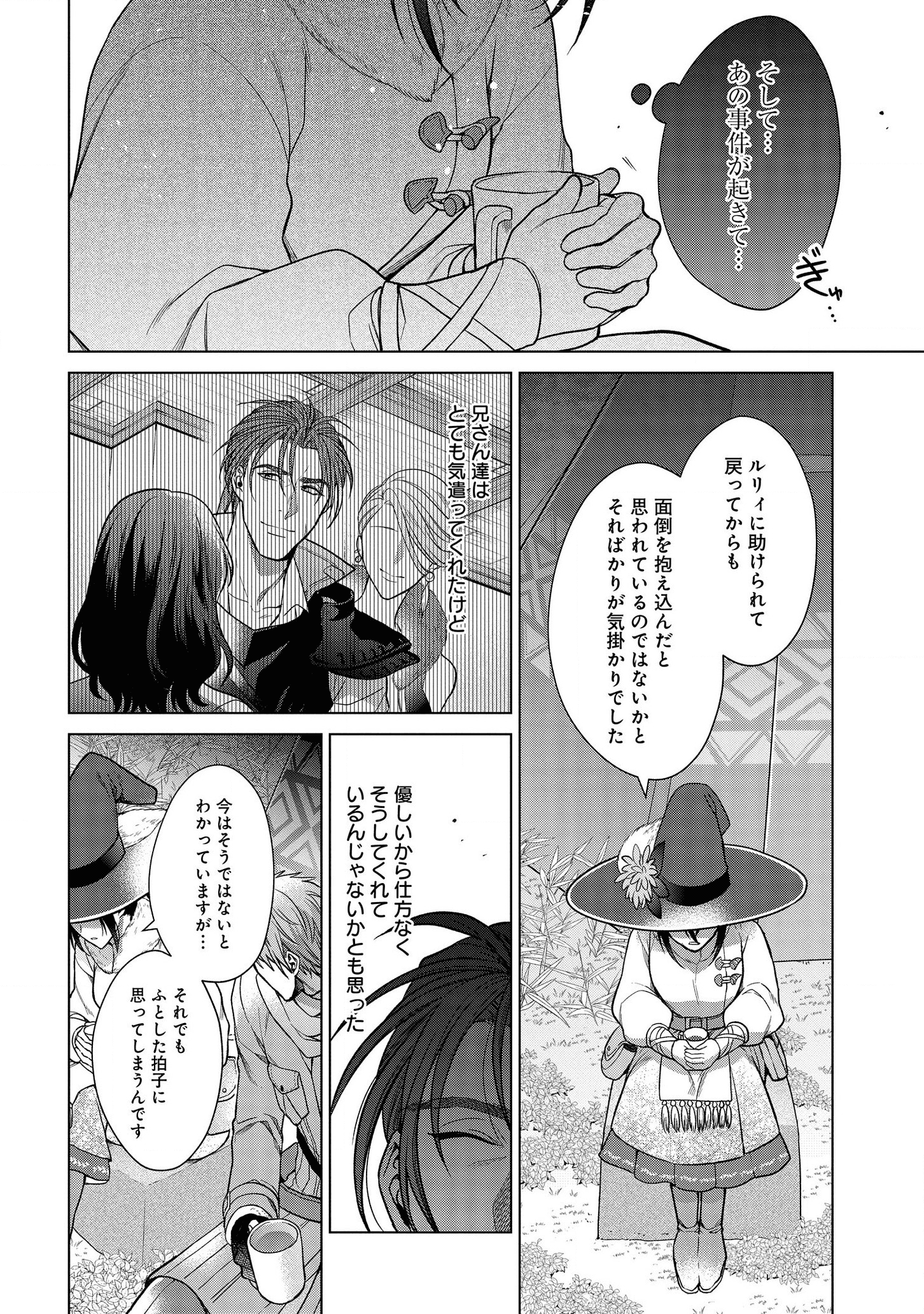 KASEI MADOOUSHI NO ISEKAI SEIKATSU (MANGA) - raw - Chapter 11 - https://jpdd.ccdd.to/JPDD/kaseimadooushinoisekaiseikatsumanga/139027/aoe1cdhlkn2.png