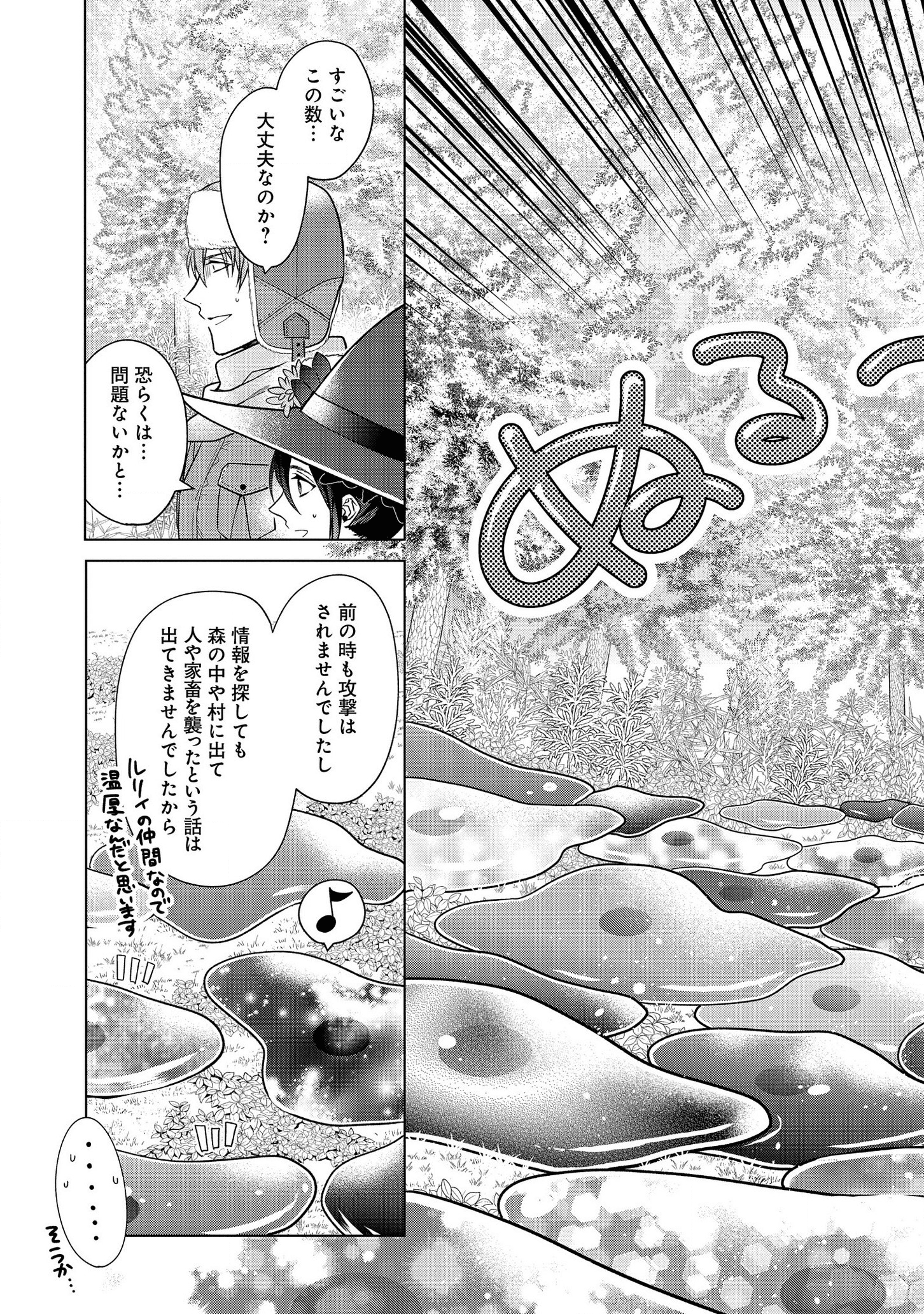 KASEI MADOOUSHI NO ISEKAI SEIKATSU (MANGA) - raw - Chapter 11 - https://jpdd.ccdd.to/JPDD/kaseimadooushinoisekaiseikatsumanga/139027/bjt3atxdya5.png
