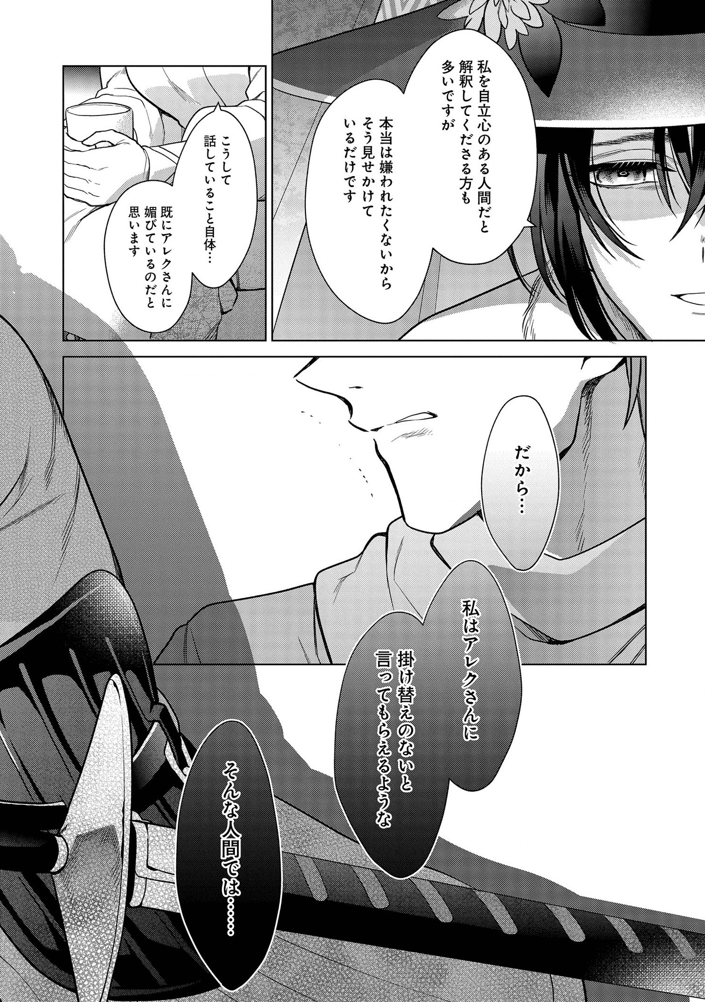 KASEI MADOOUSHI NO ISEKAI SEIKATSU (MANGA) - raw - Chapter 11 - https://jpdd.ccdd.to/JPDD/kaseimadooushinoisekaiseikatsumanga/139027/ibii4jalxwm.png