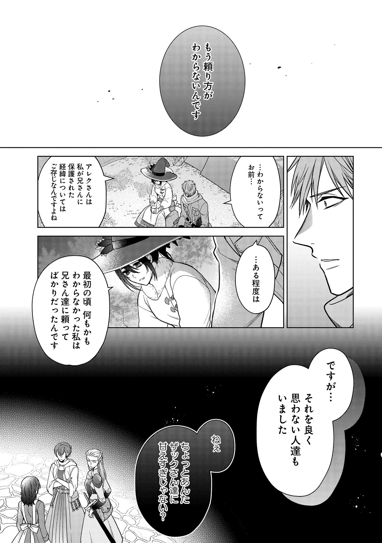 KASEI MADOOUSHI NO ISEKAI SEIKATSU (MANGA) - raw - Chapter 11 - https://jpdd.ccdd.to/JPDD/kaseimadooushinoisekaiseikatsumanga/139027/m0s0rdtmz2r.png
