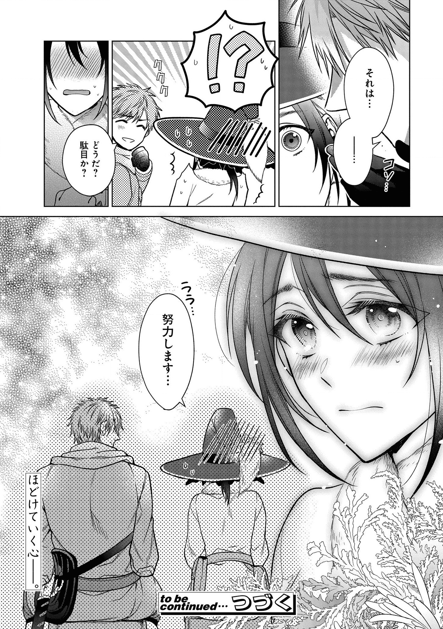 KASEI MADOOUSHI NO ISEKAI SEIKATSU (MANGA) - raw - Chapter 11 - https://jpdd.ccdd.to/JPDD/kaseimadooushinoisekaiseikatsumanga/139027/n52dnt1ufxf.png