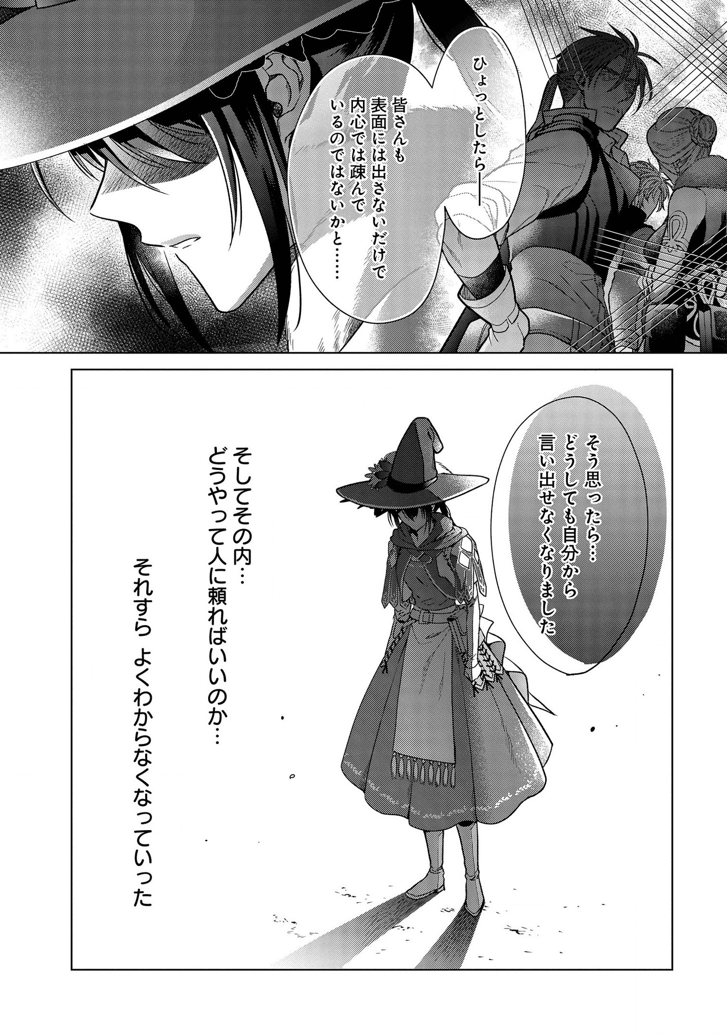 KASEI MADOOUSHI NO ISEKAI SEIKATSU (MANGA) - raw - Chapter 11 - https://jpdd.ccdd.to/JPDD/kaseimadooushinoisekaiseikatsumanga/139027/pbhxcdqktzs.png