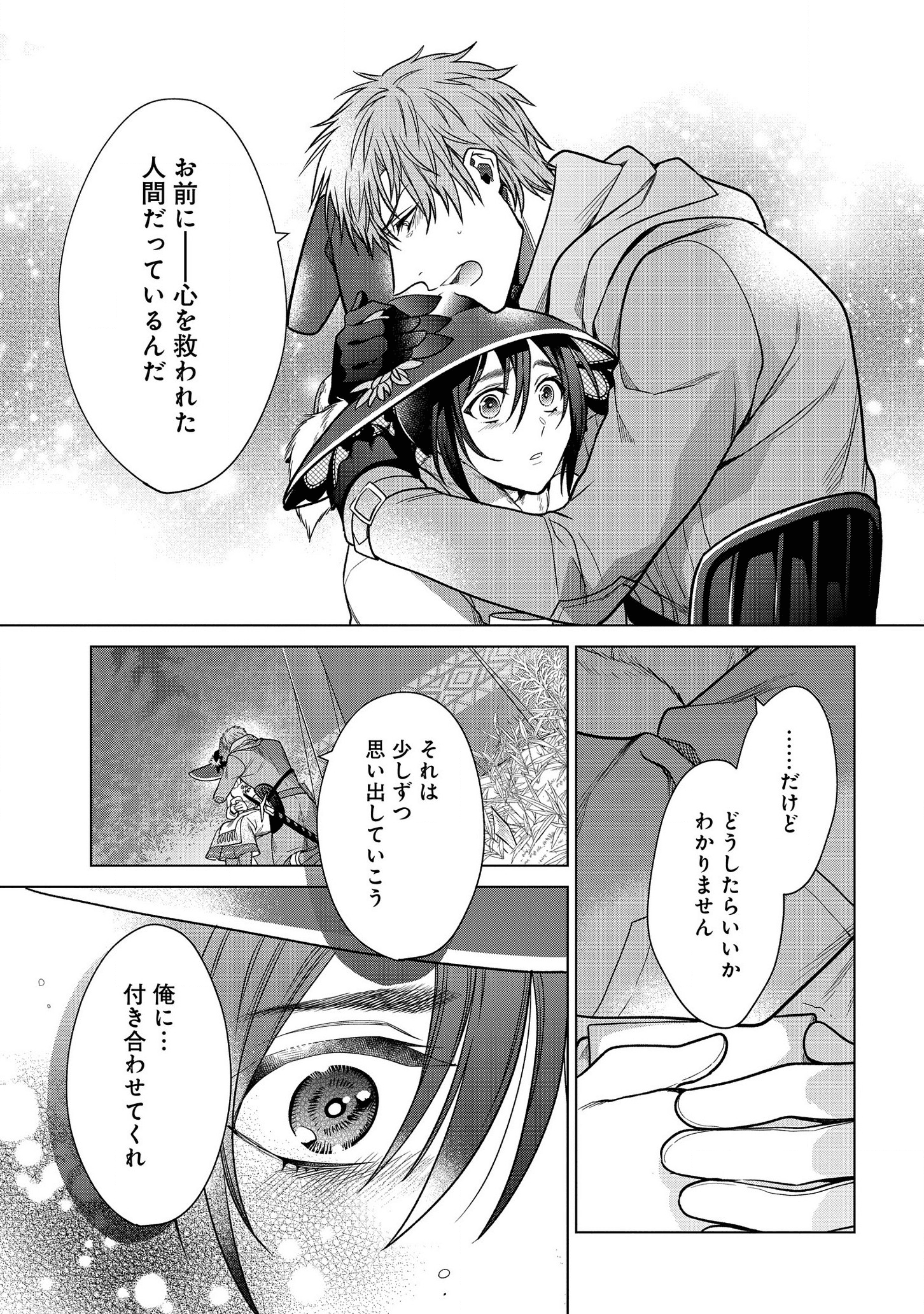KASEI MADOOUSHI NO ISEKAI SEIKATSU (MANGA) - raw - Chapter 11 - https://jpdd.ccdd.to/JPDD/kaseimadooushinoisekaiseikatsumanga/139027/txozd2z43vo.png