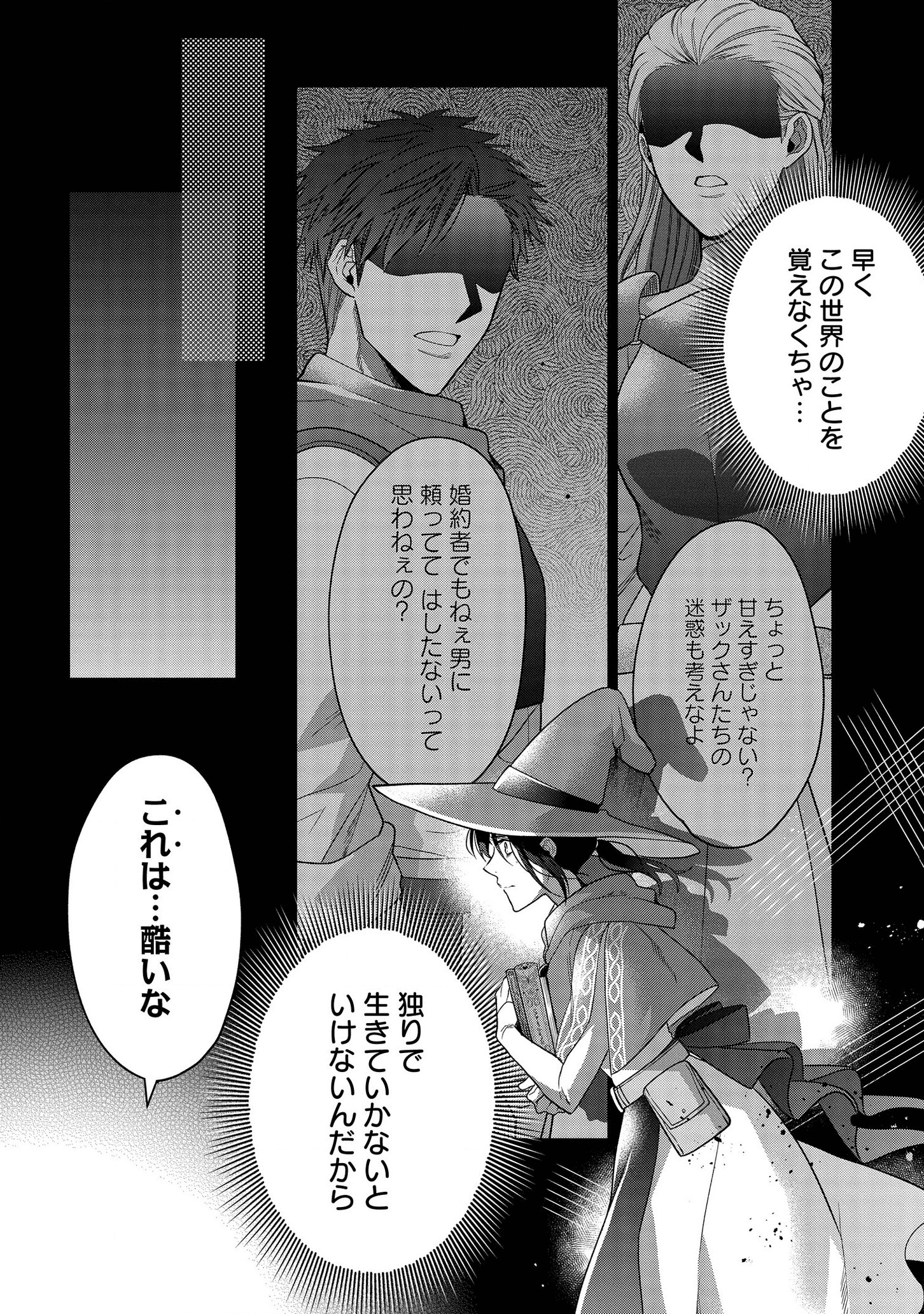 KASEI MADOOUSHI NO ISEKAI SEIKATSU (MANGA) - raw - Chapter 12 - https://jpdd.ccdd.to/JPDD/kaseimadooushinoisekaiseikatsumanga/142194/0oqsiz53py2.png