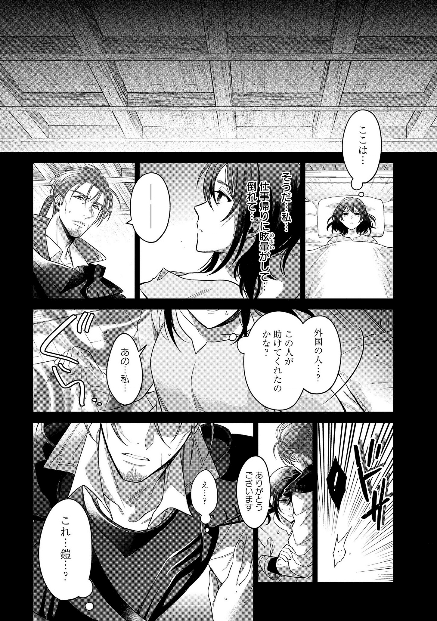 KASEI MADOOUSHI NO ISEKAI SEIKATSU (MANGA) - raw - Chapter 12 - https://jpdd.ccdd.to/JPDD/kaseimadooushinoisekaiseikatsumanga/142194/h1qjgs4qg5i.png