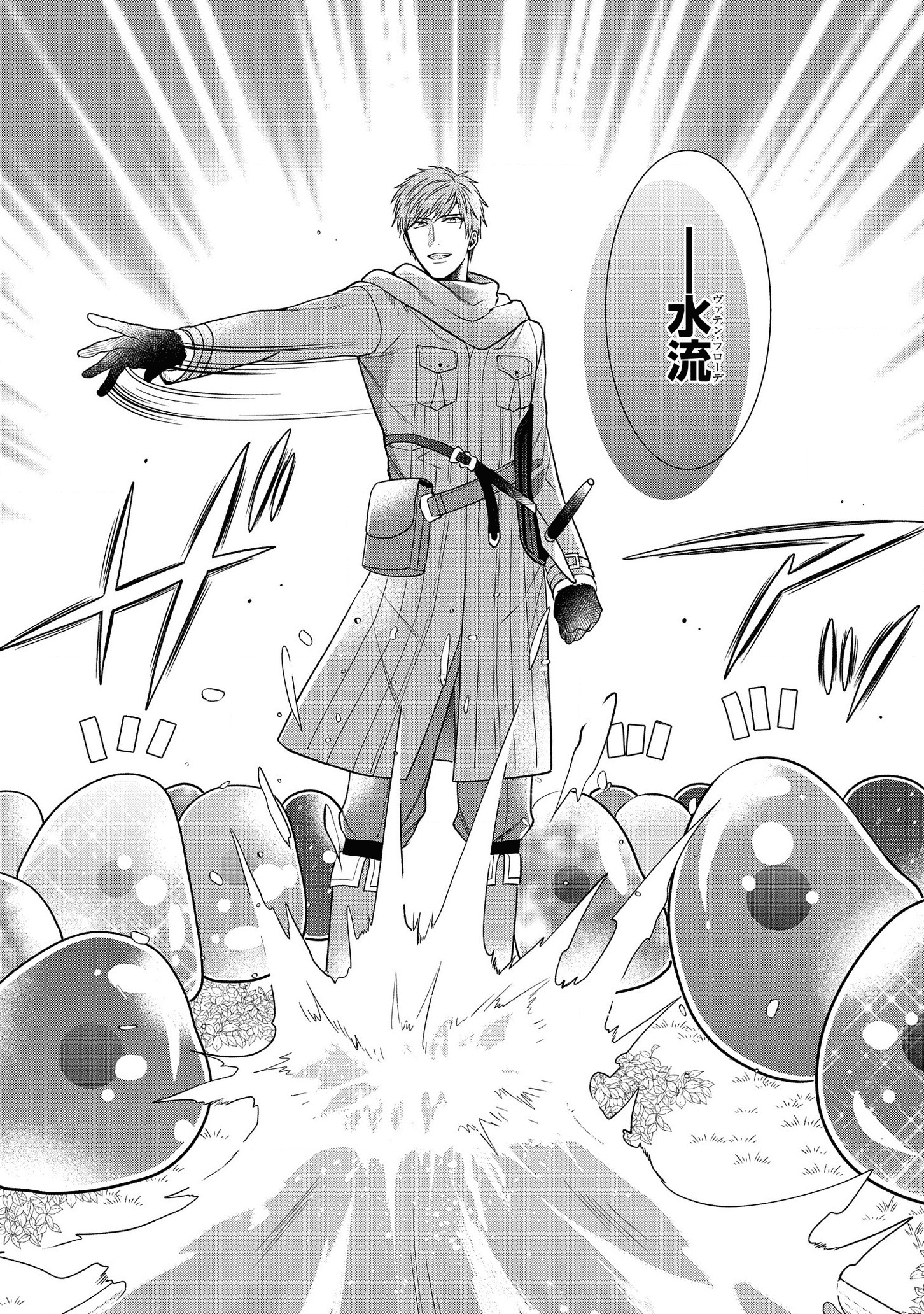 KASEI MADOOUSHI NO ISEKAI SEIKATSU (MANGA) - raw - Chapter 12 - https://jpdd.ccdd.to/JPDD/kaseimadooushinoisekaiseikatsumanga/142194/hrroingybst.png