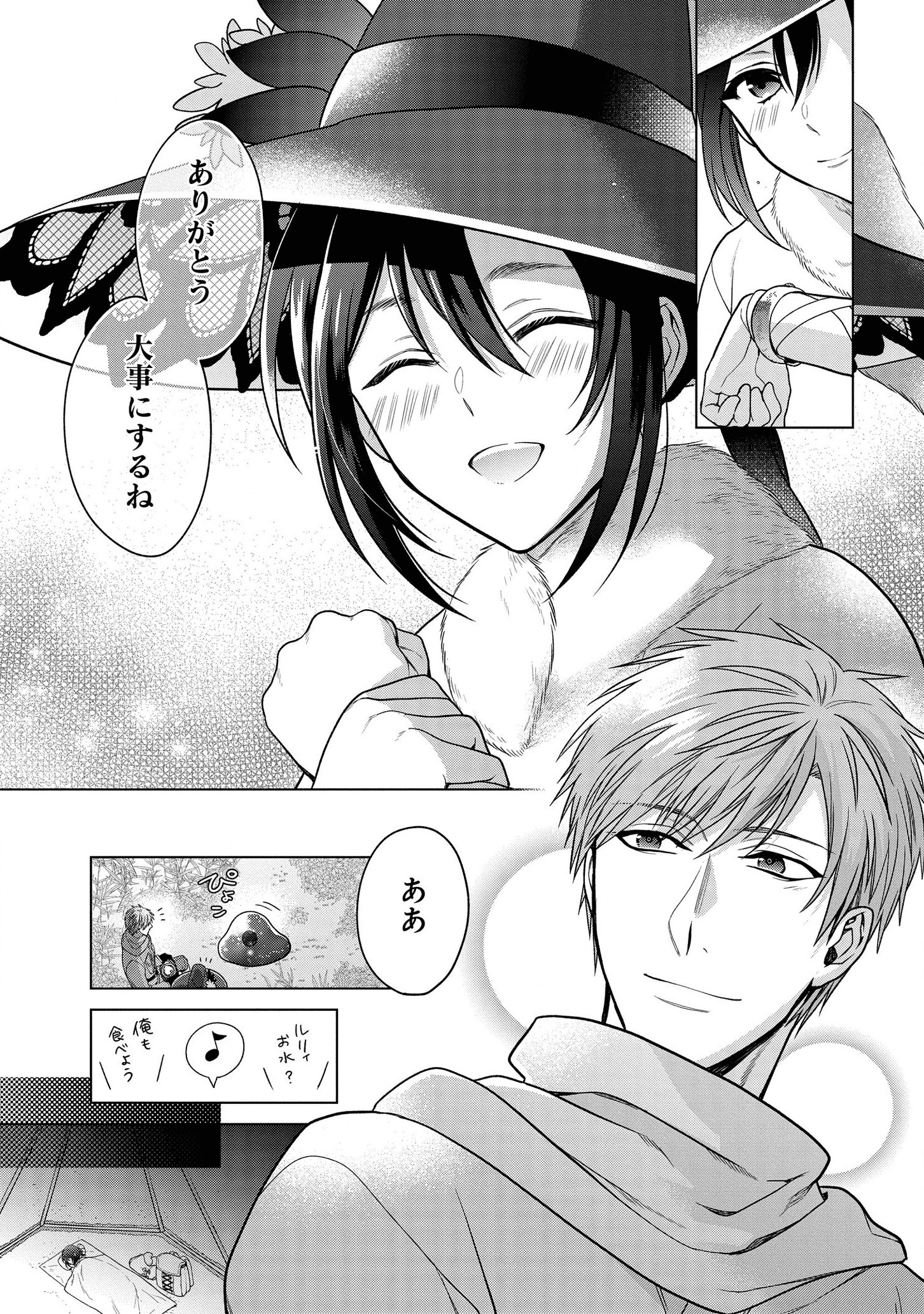 KASEI MADOOUSHI NO ISEKAI SEIKATSU (MANGA) - raw - Chapter 12 - https://jpdd.ccdd.to/JPDD/kaseimadooushinoisekaiseikatsumanga/142194/kre5lvirrdb.png