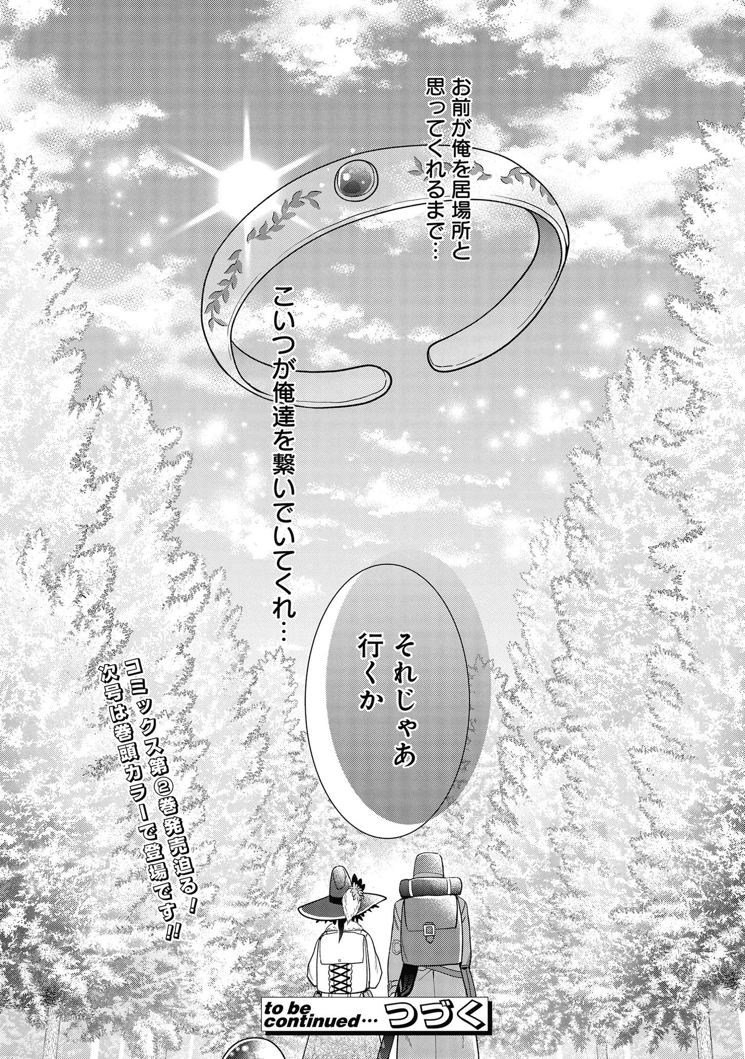 KASEI MADOOUSHI NO ISEKAI SEIKATSU (MANGA) - raw - Chapter 12 - https://jpdd.ccdd.to/JPDD/kaseimadooushinoisekaiseikatsumanga/142194/lqhmpczjupx.png